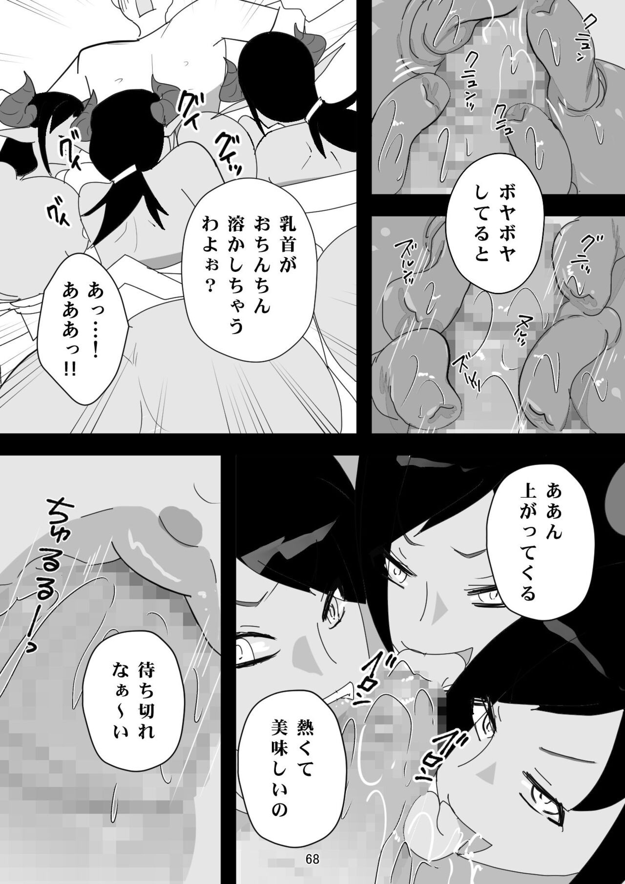 Page 68