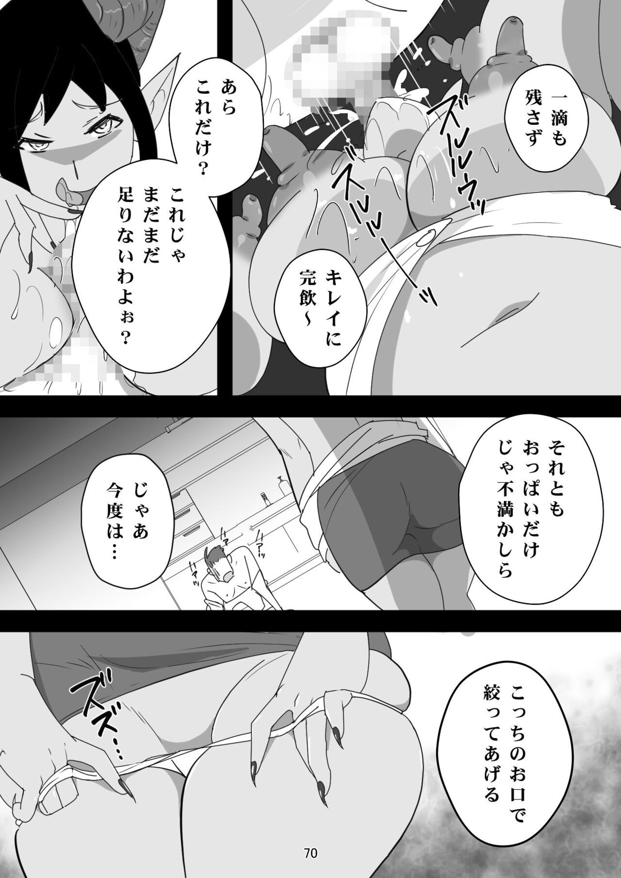Page 70