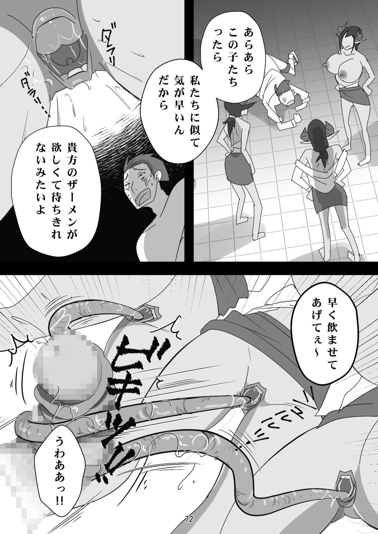 Page 72