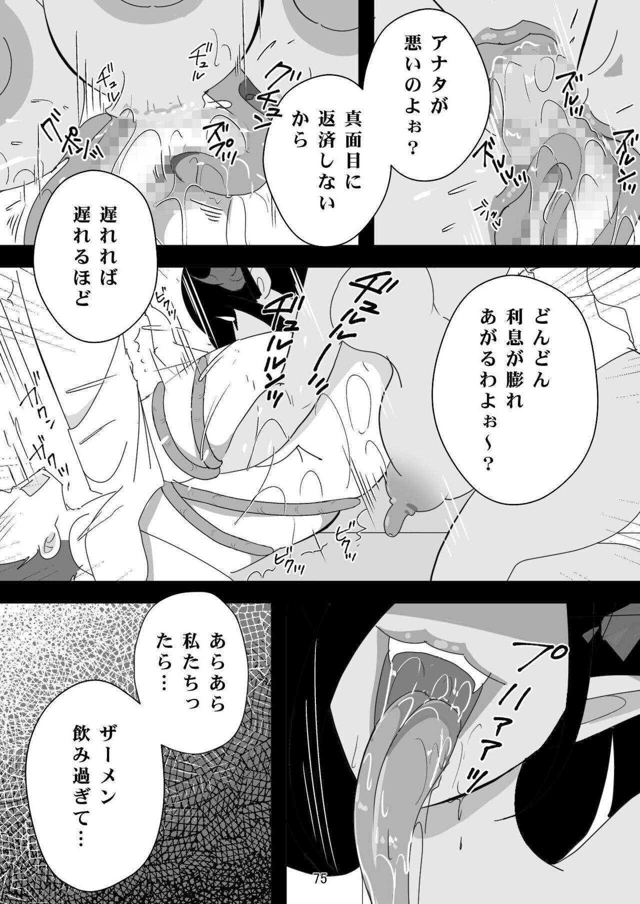 Page 75