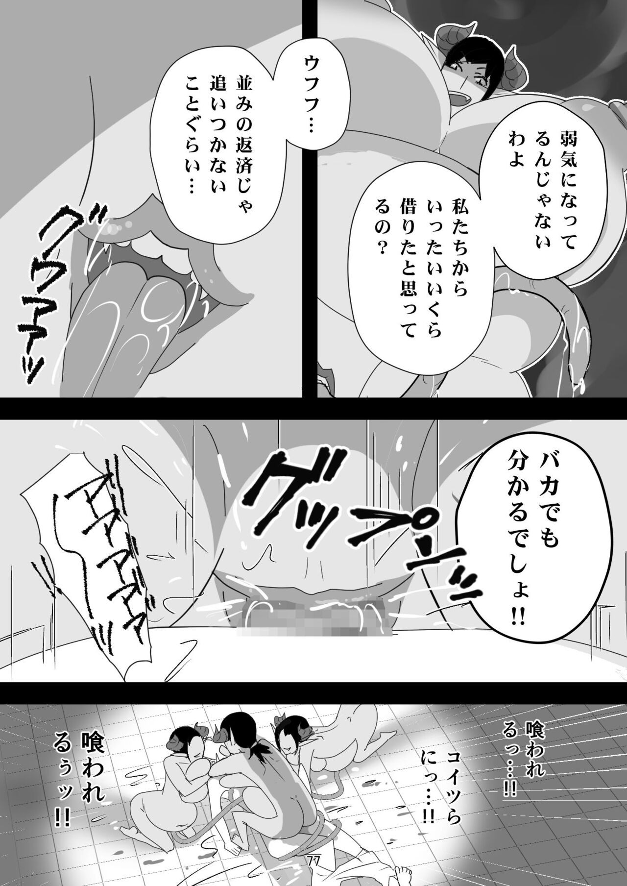 Page 77