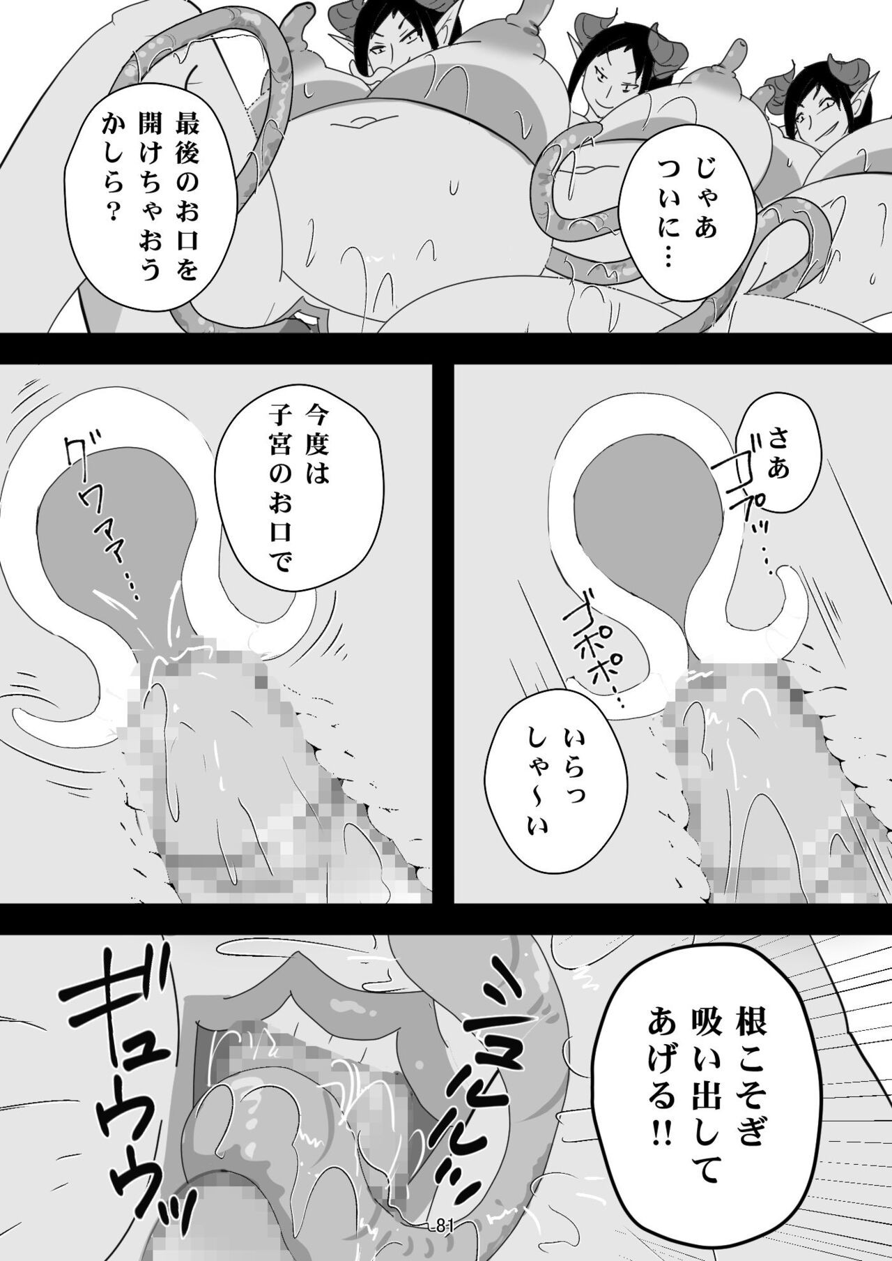 Page 81
