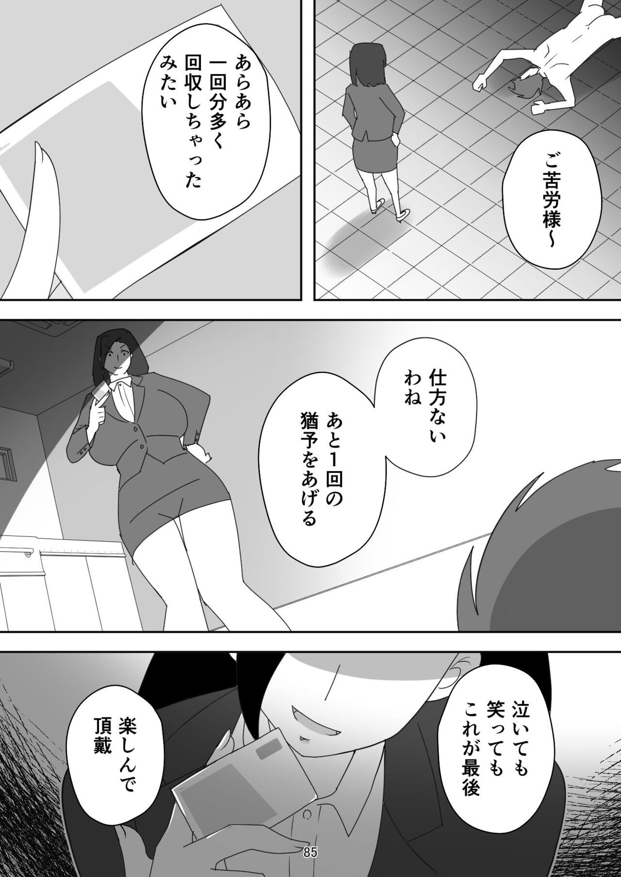 Page 85