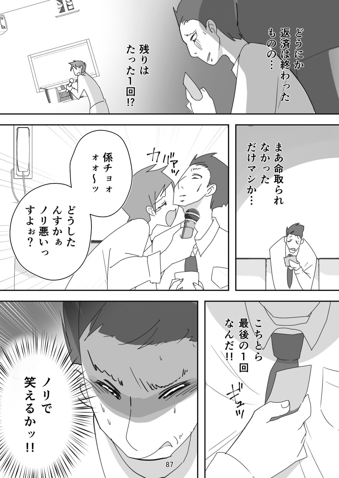 Page 87