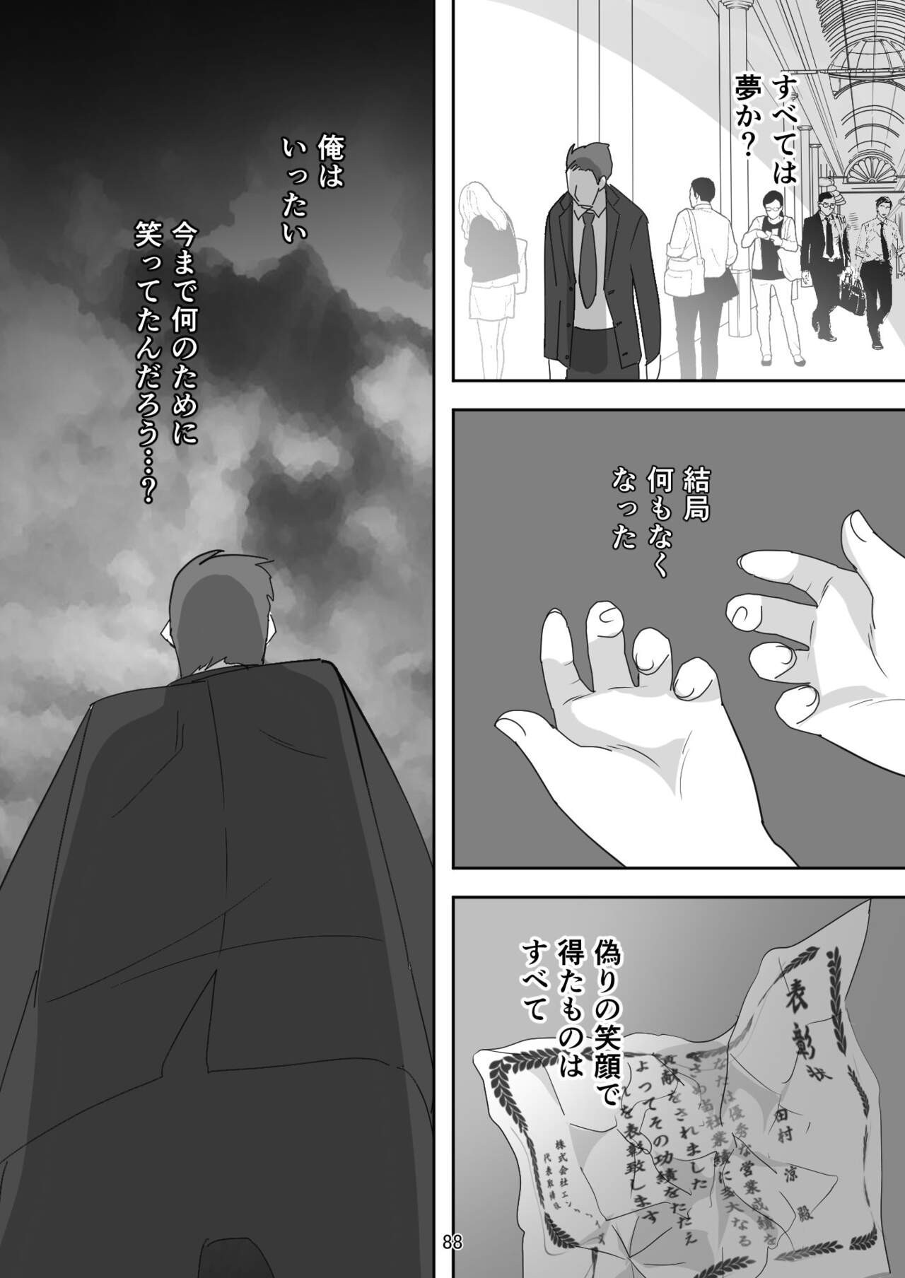 Page 88