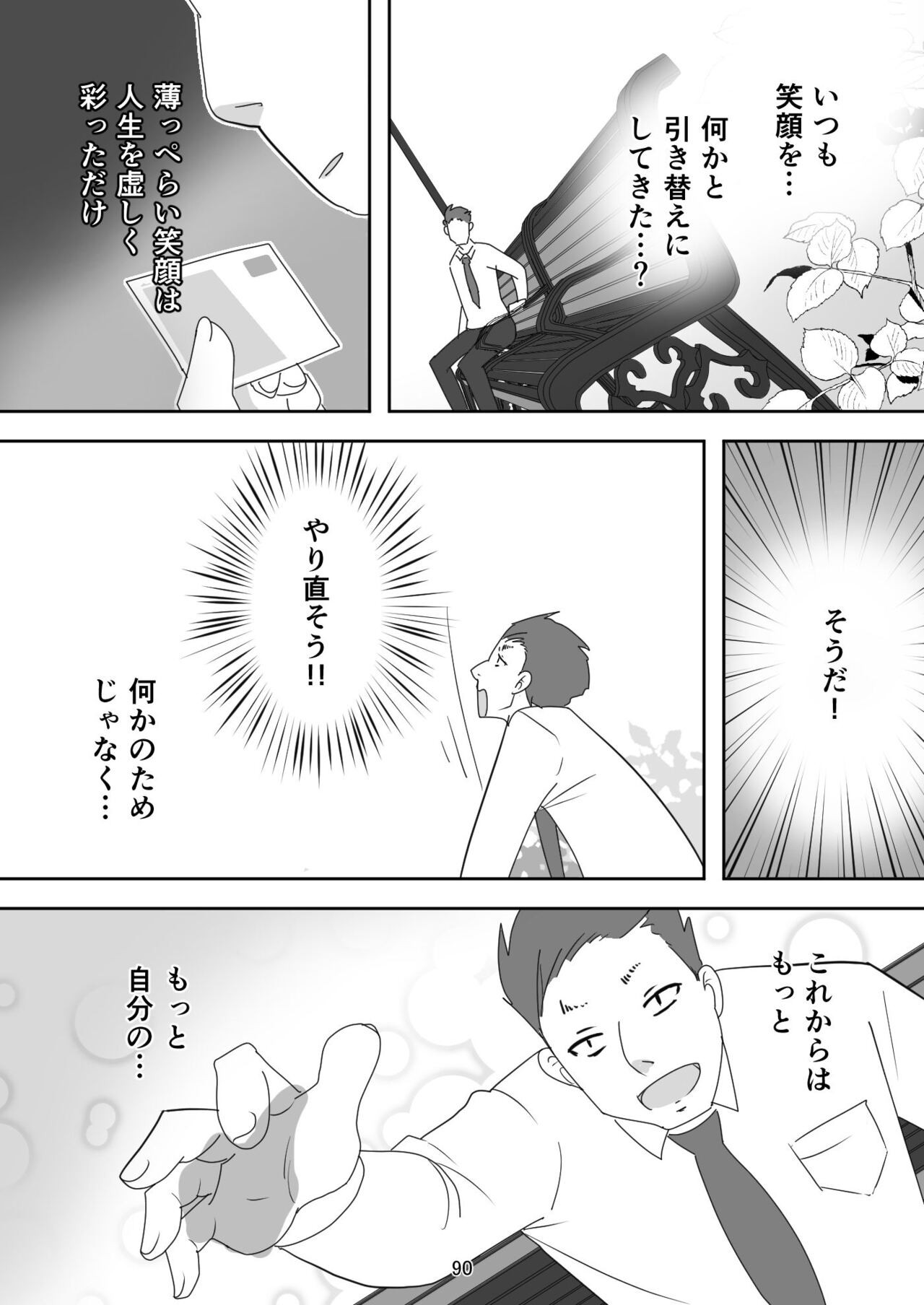 Page 90