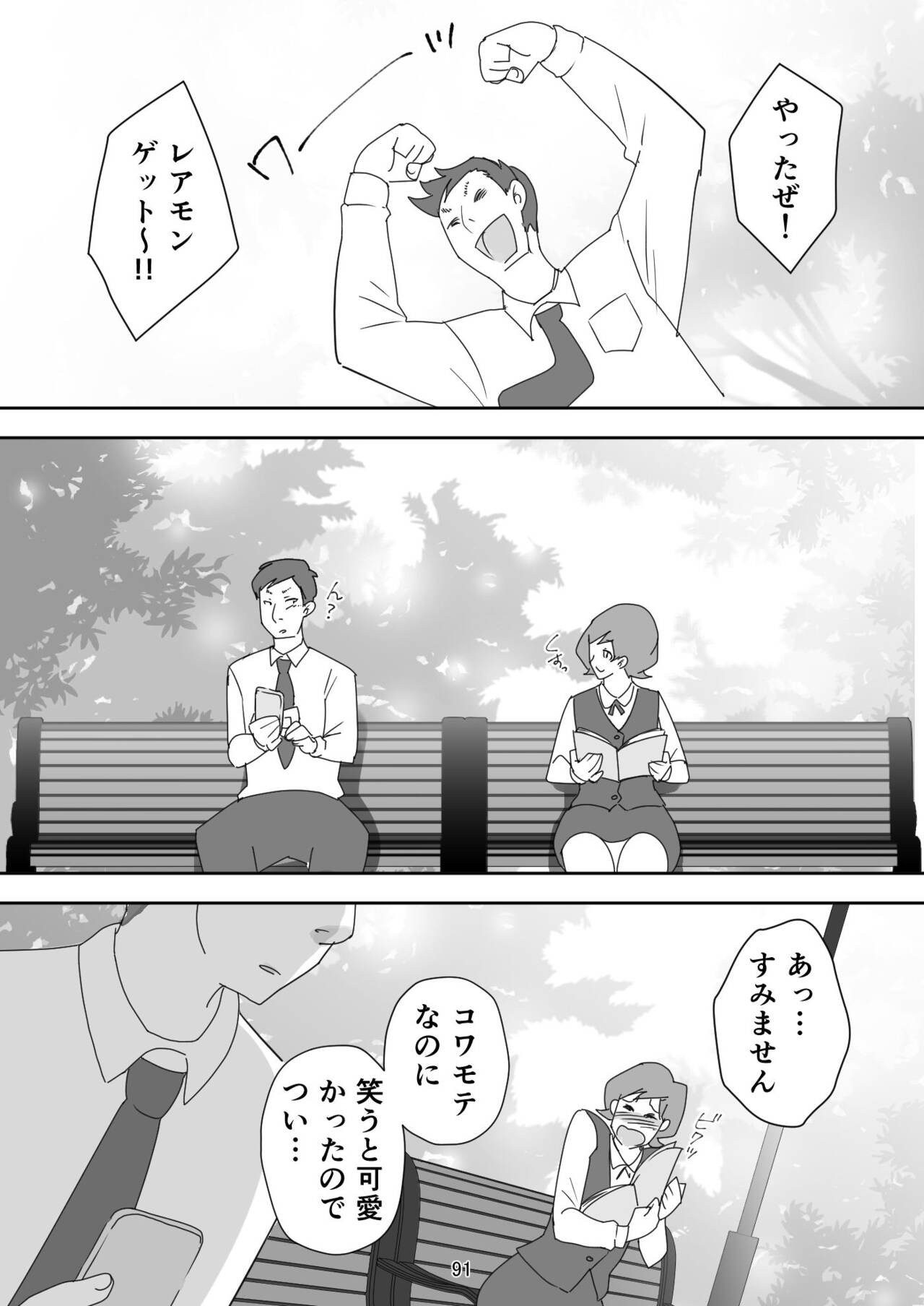 Page 91