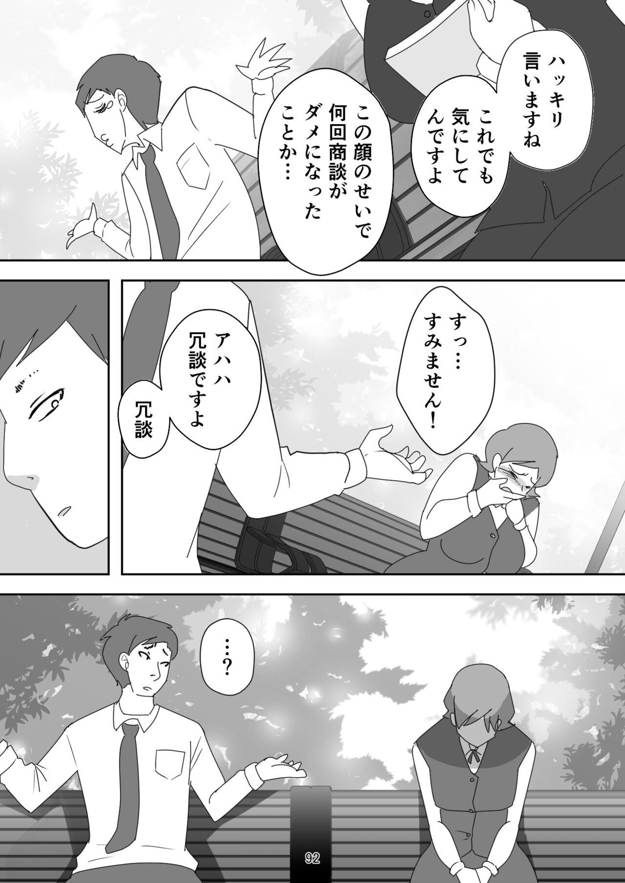 Page 92