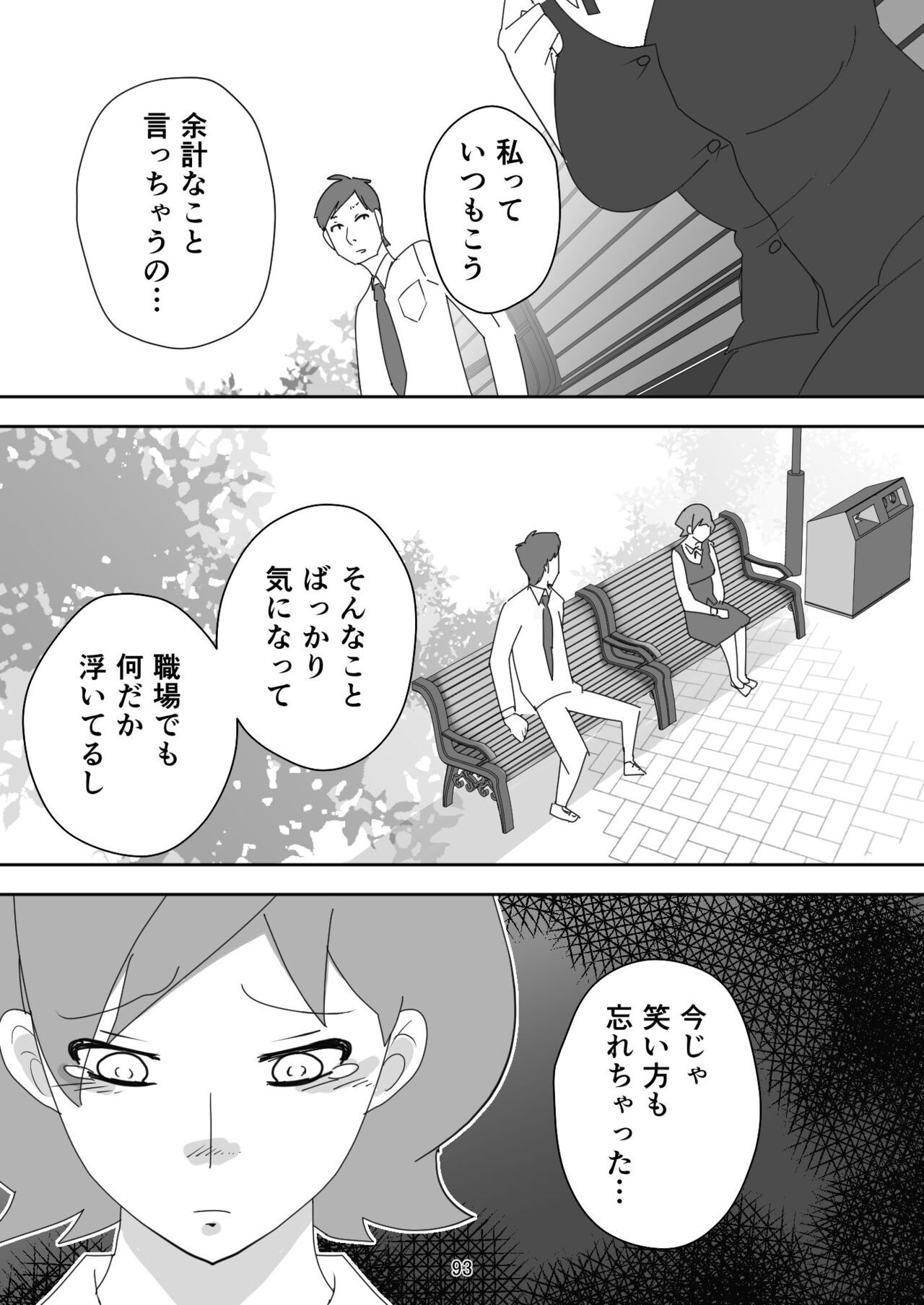Page 93