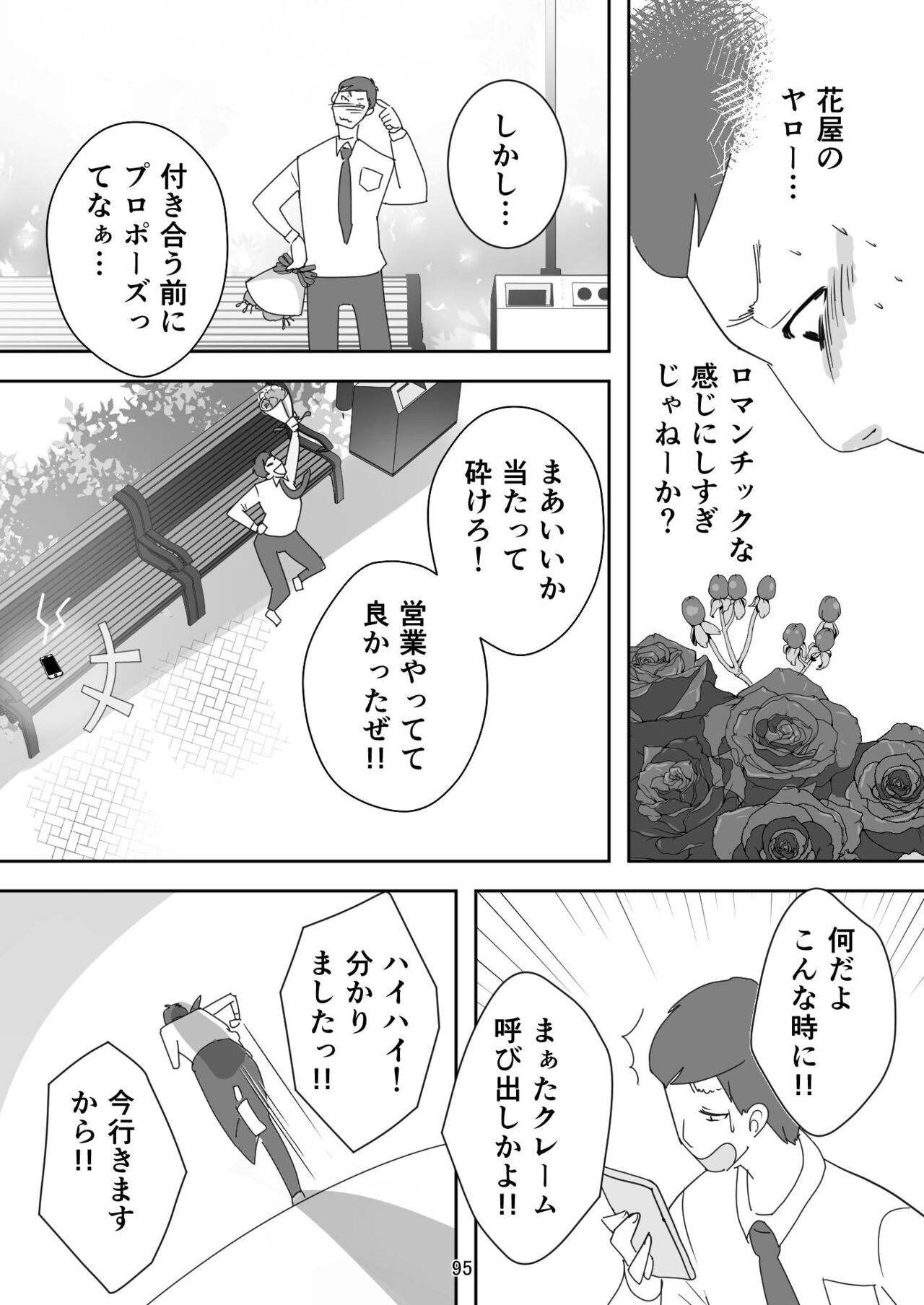 Page 95