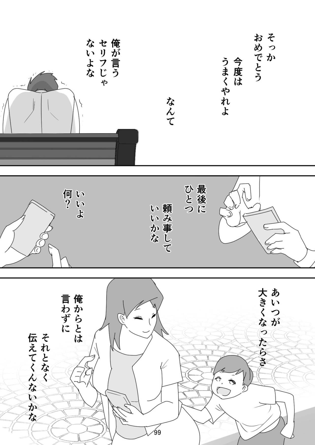 Page 99