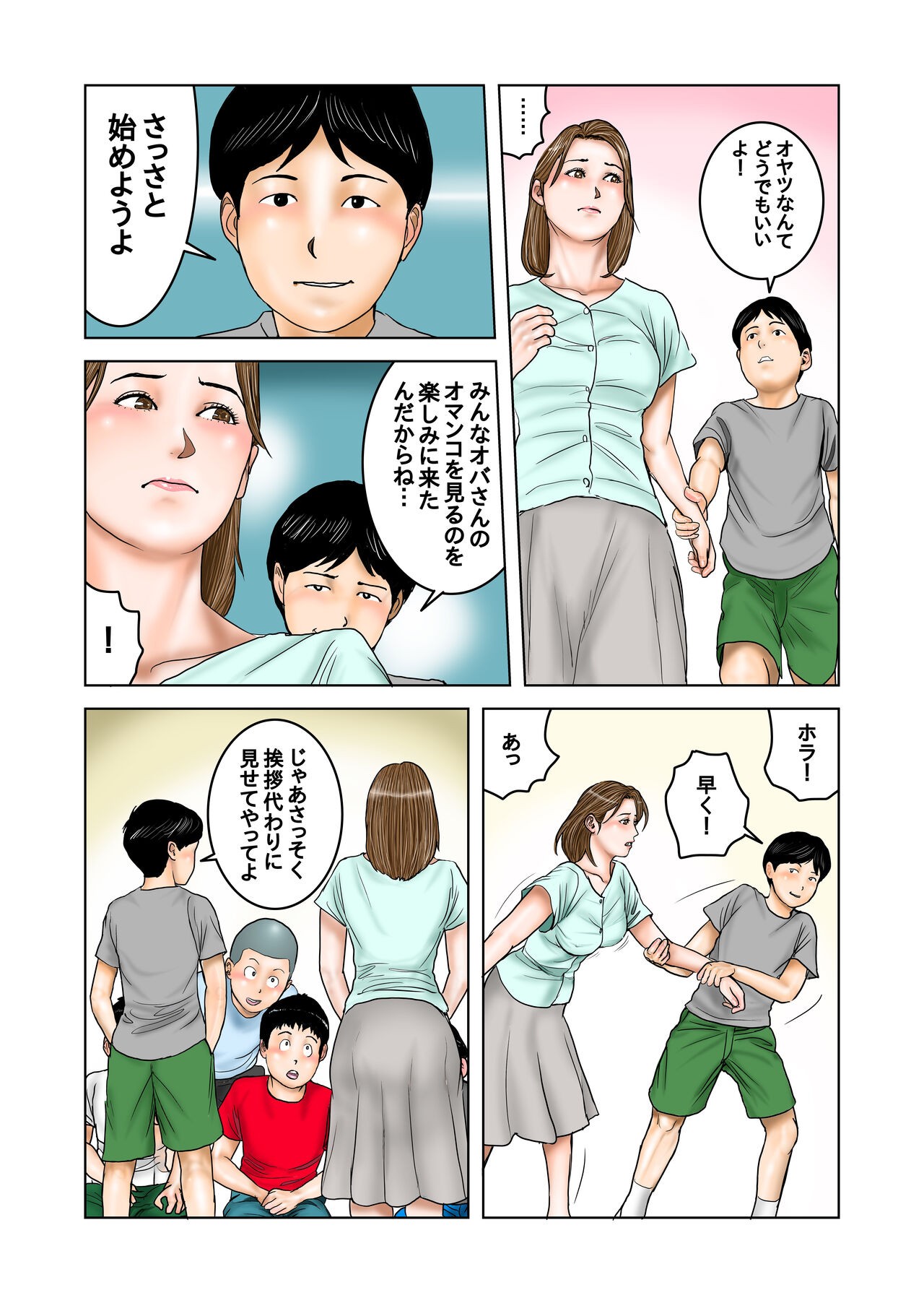 Page 31