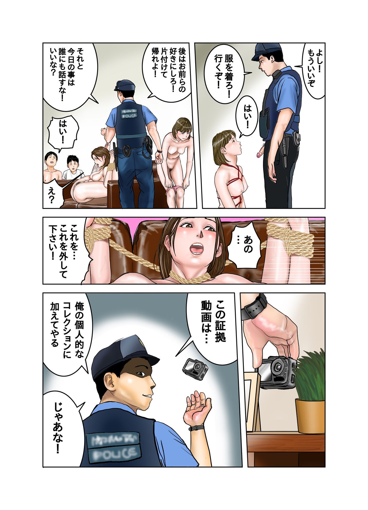 Page 81