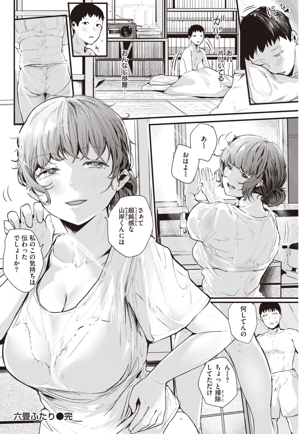 Page 106