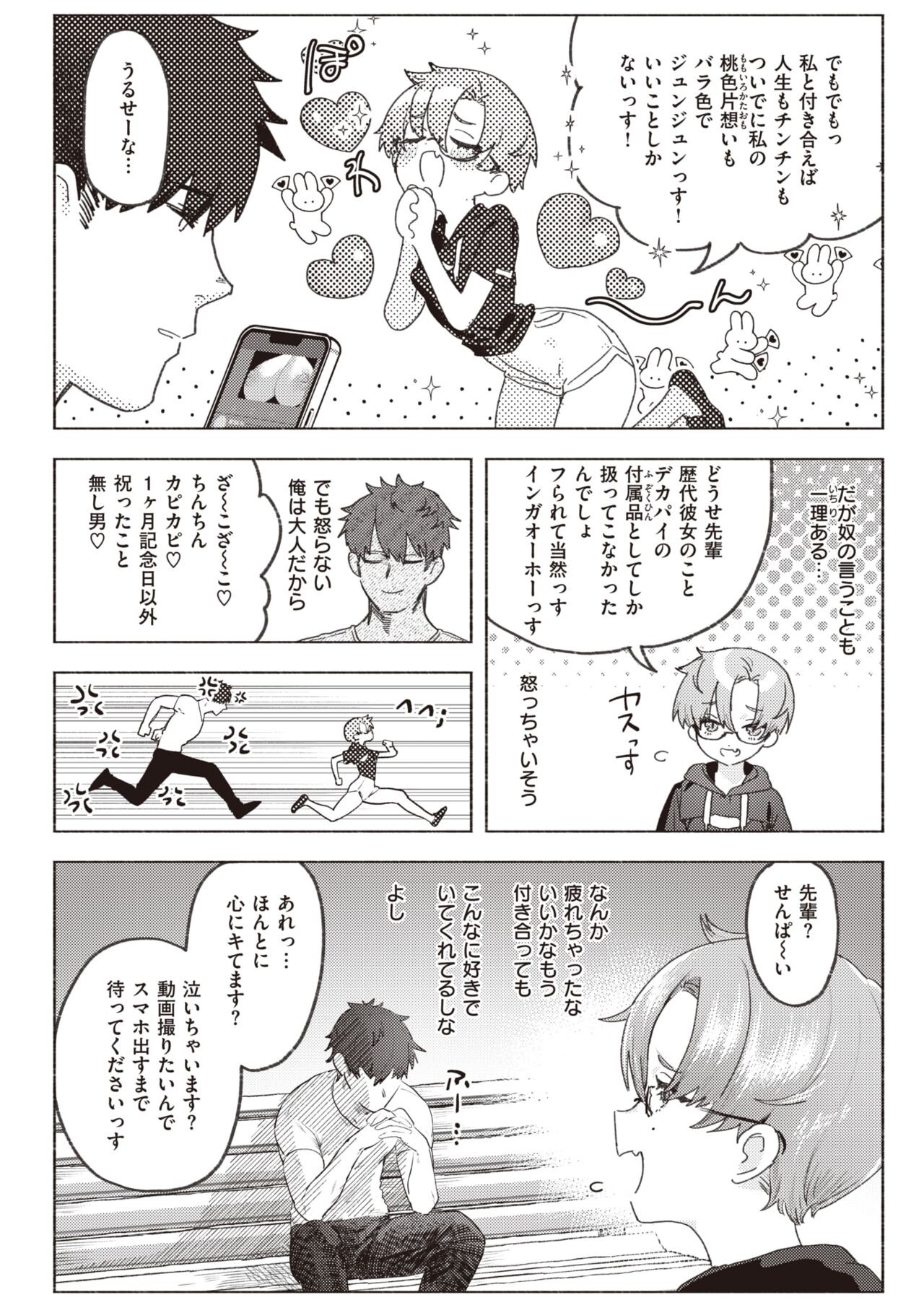 Page 109