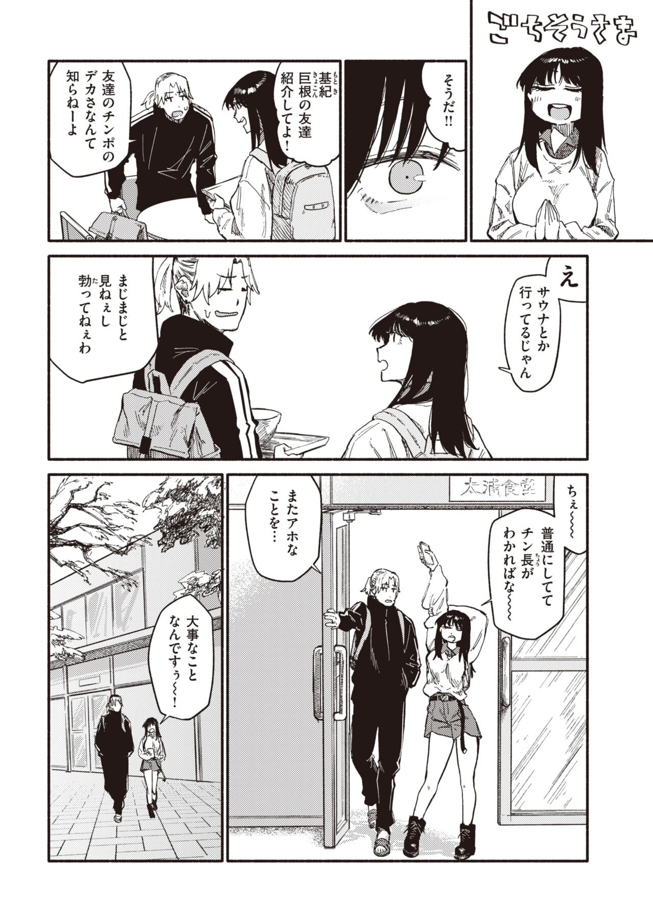 Page 172