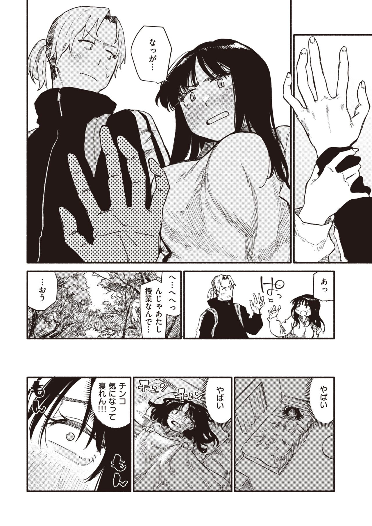 Page 174
