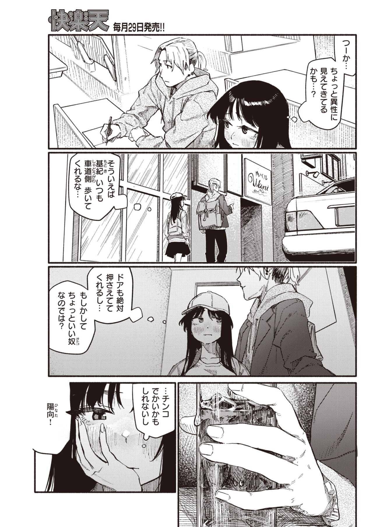 Page 175