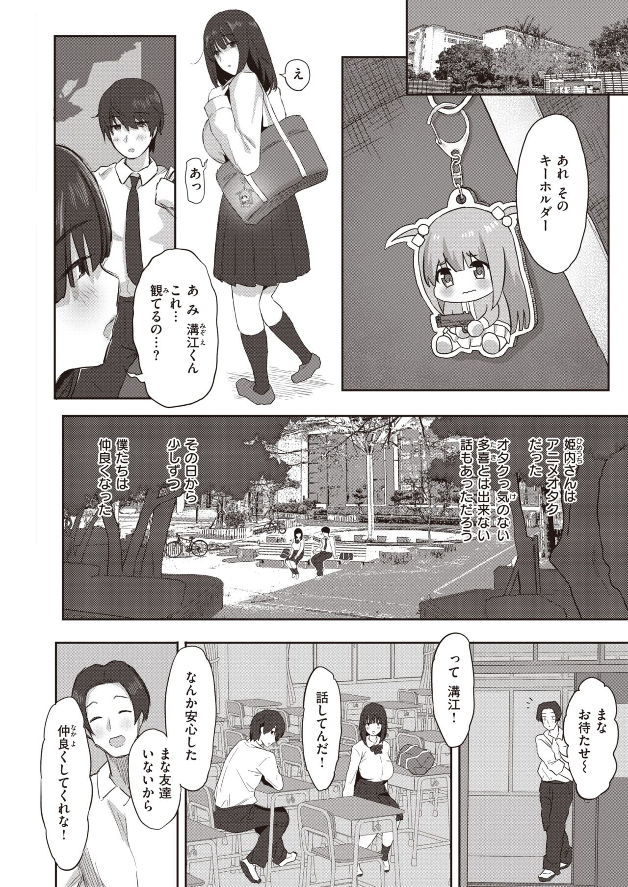 Page 196