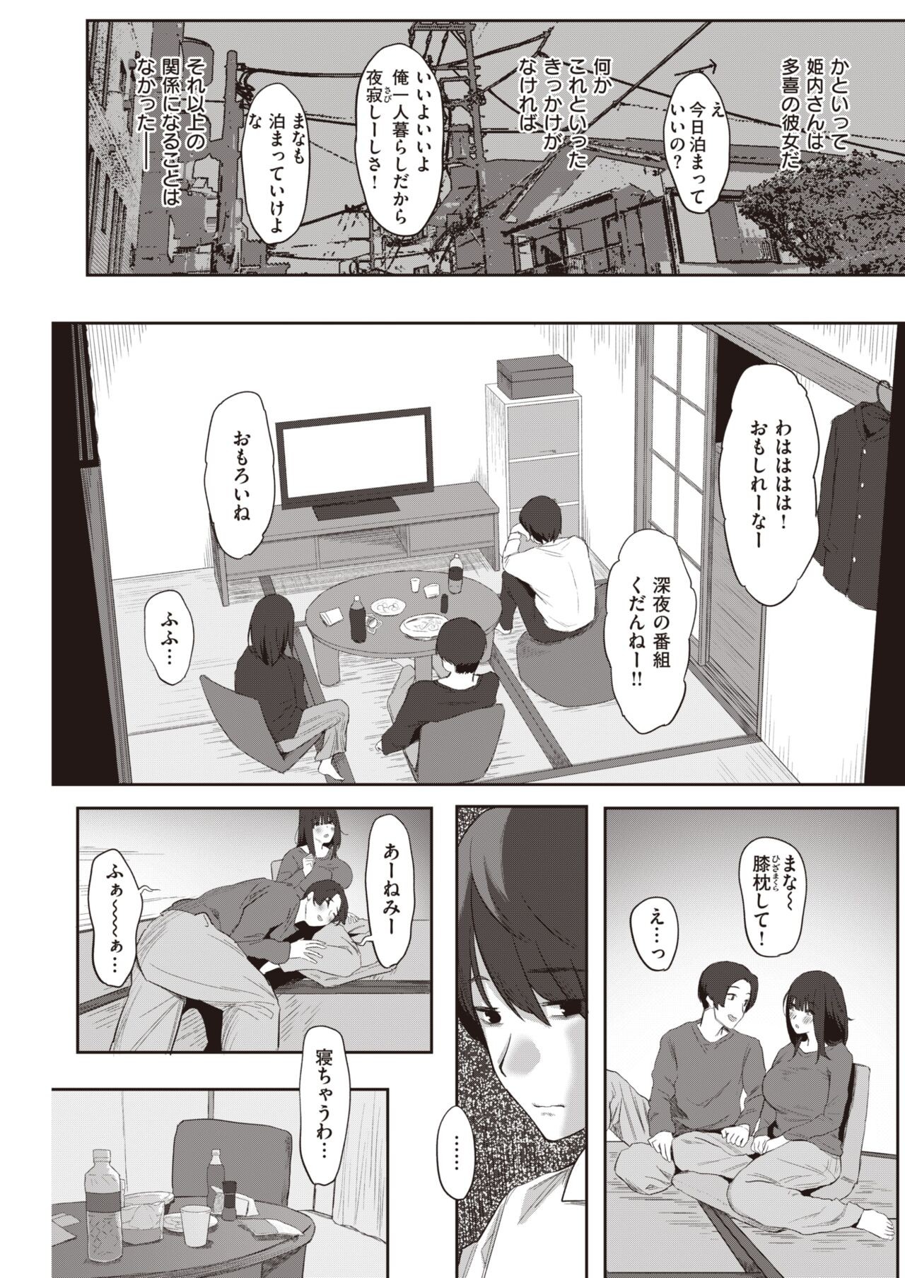 Page 197