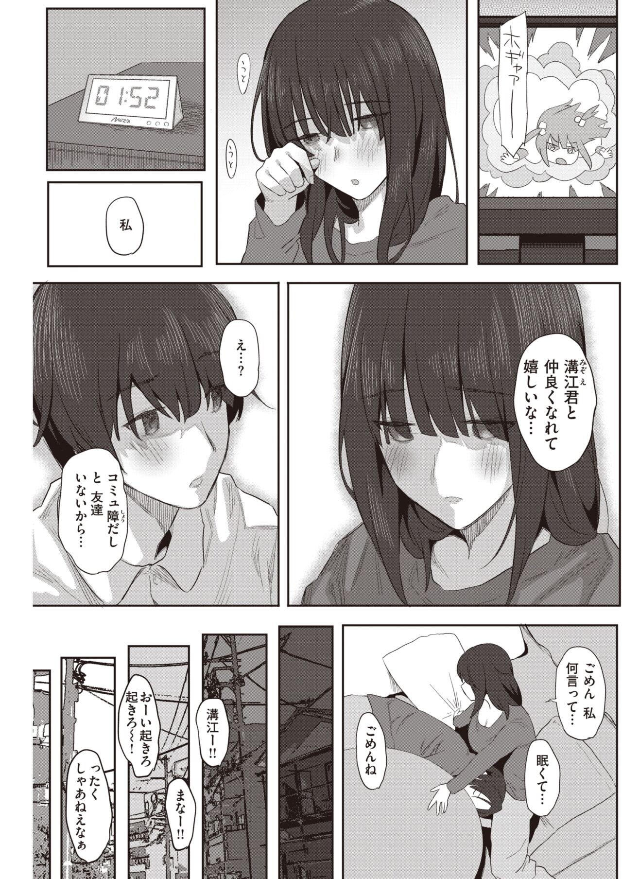 Page 199