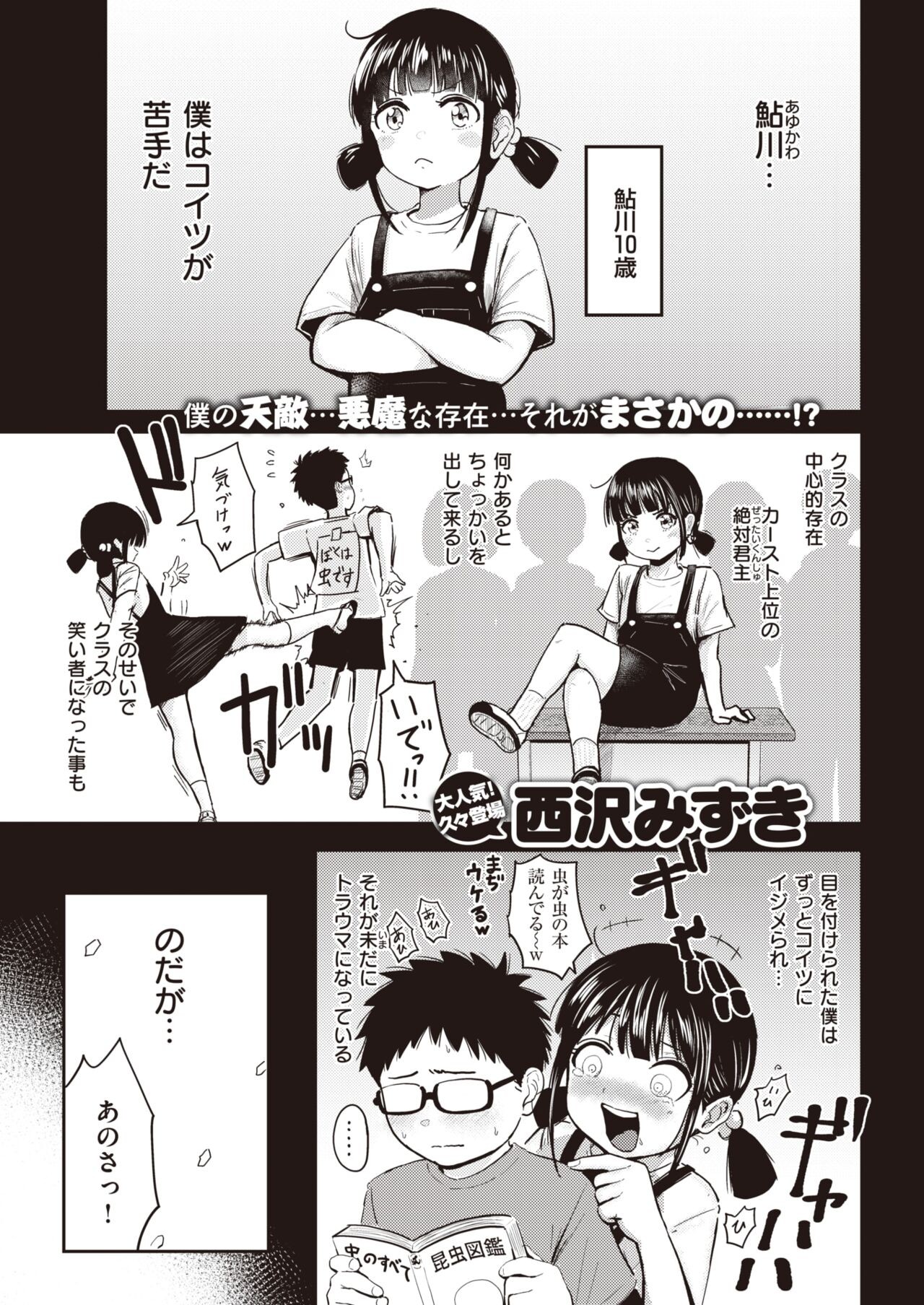 Page 215