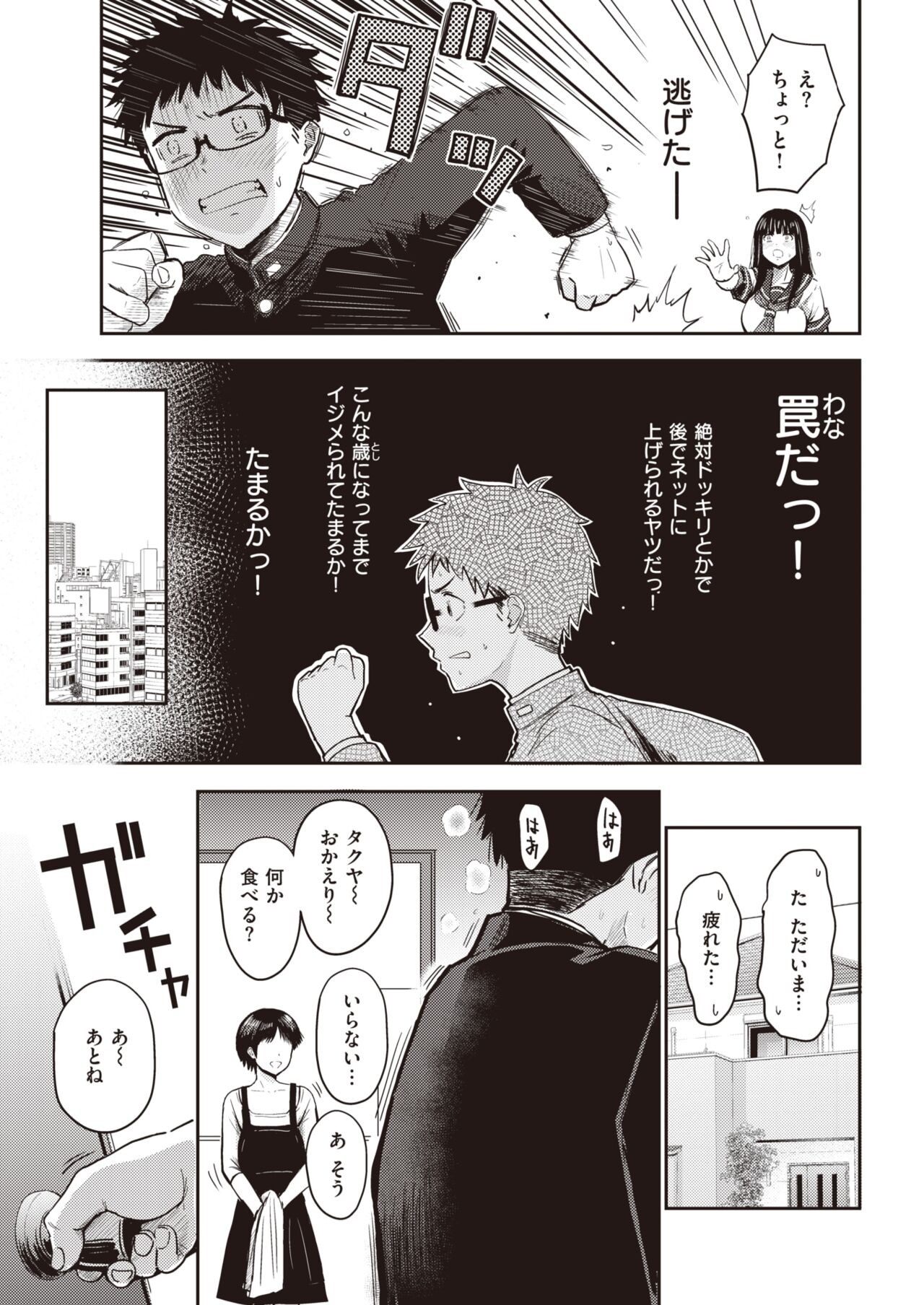 Page 217
