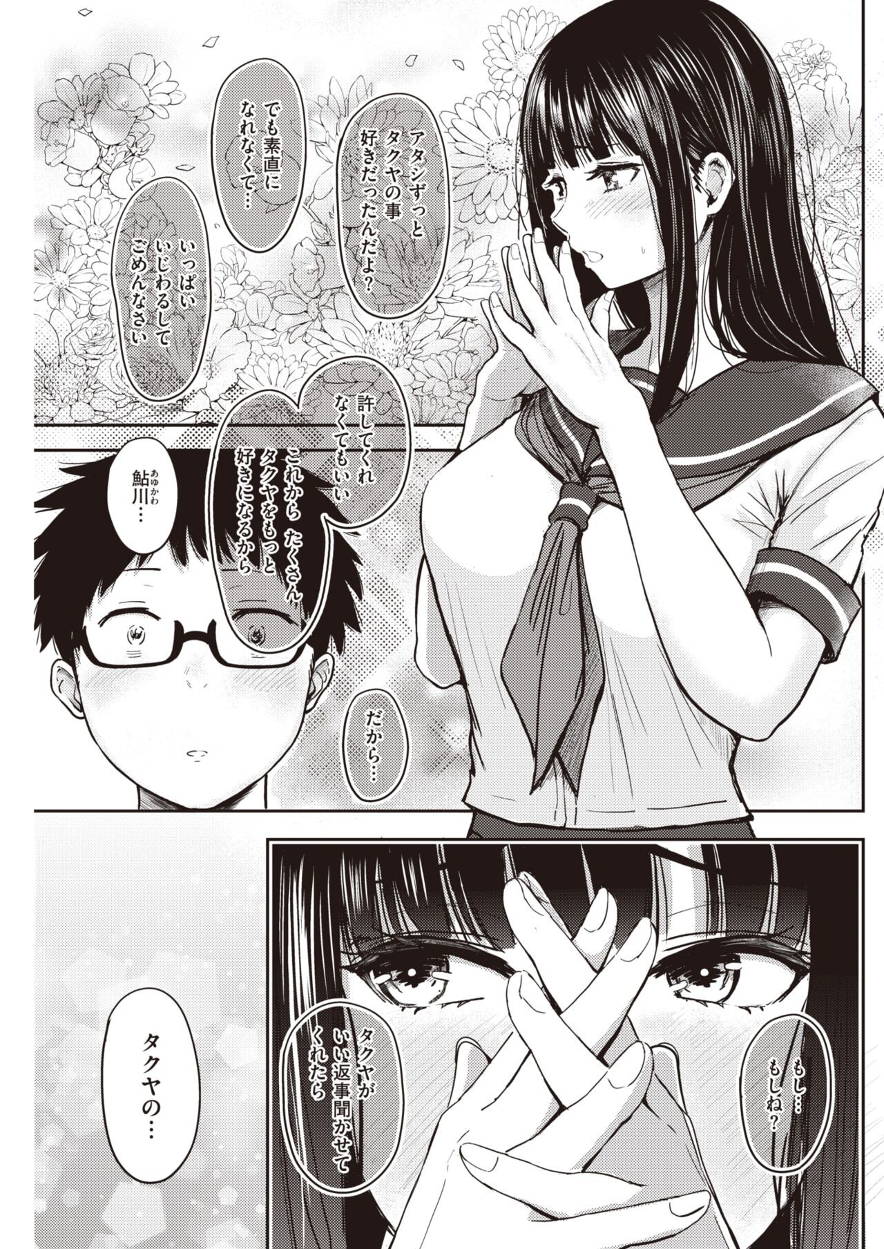 Page 221