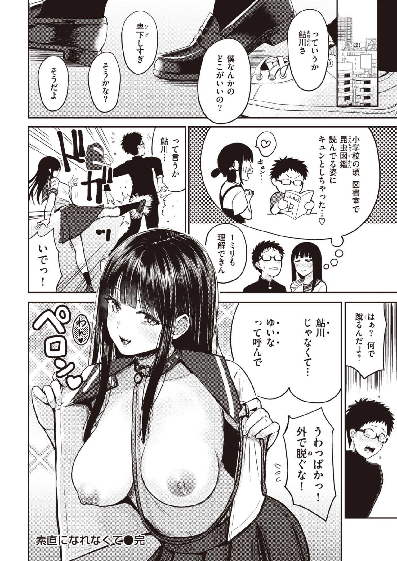 Page 238