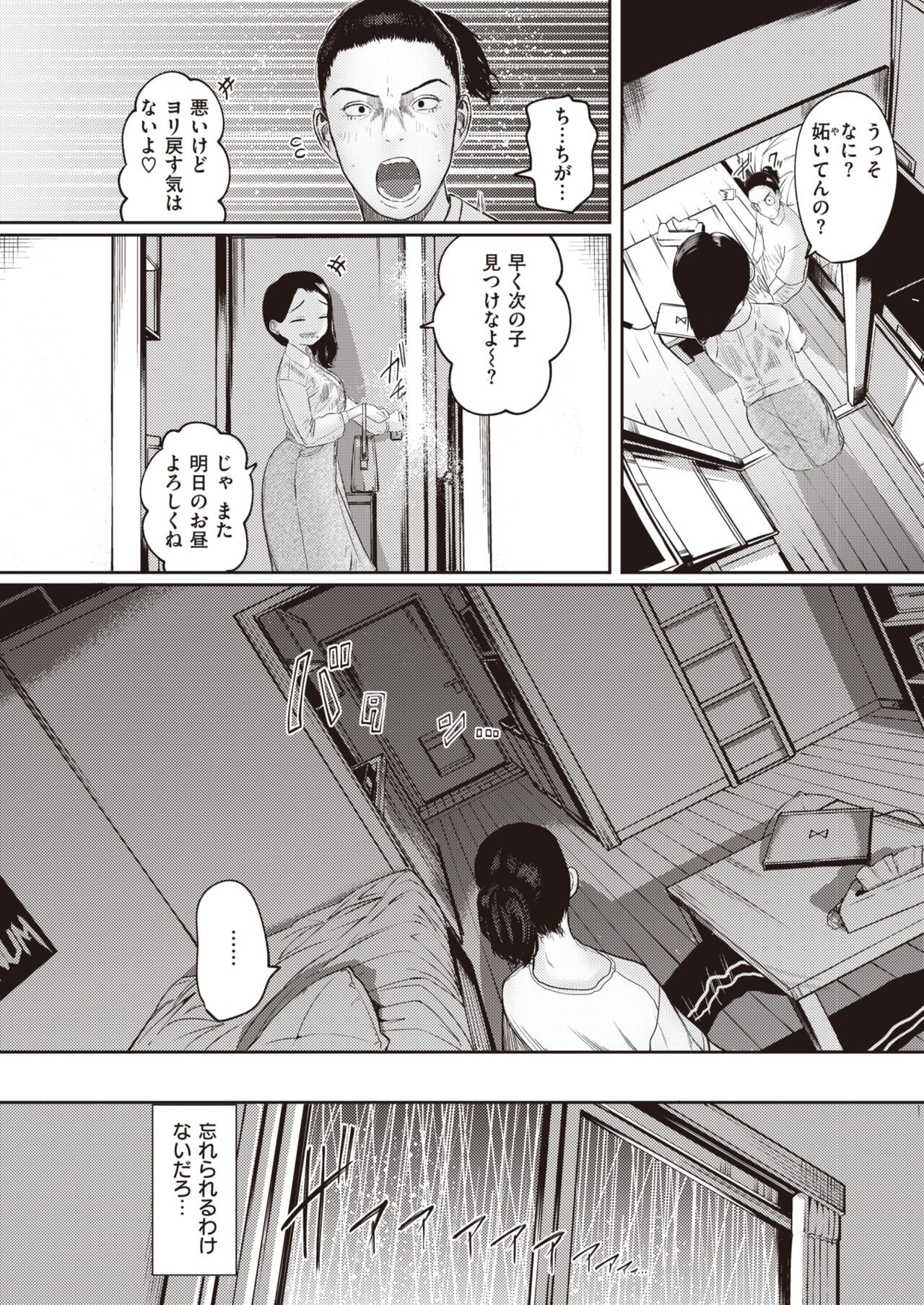 Page 245
