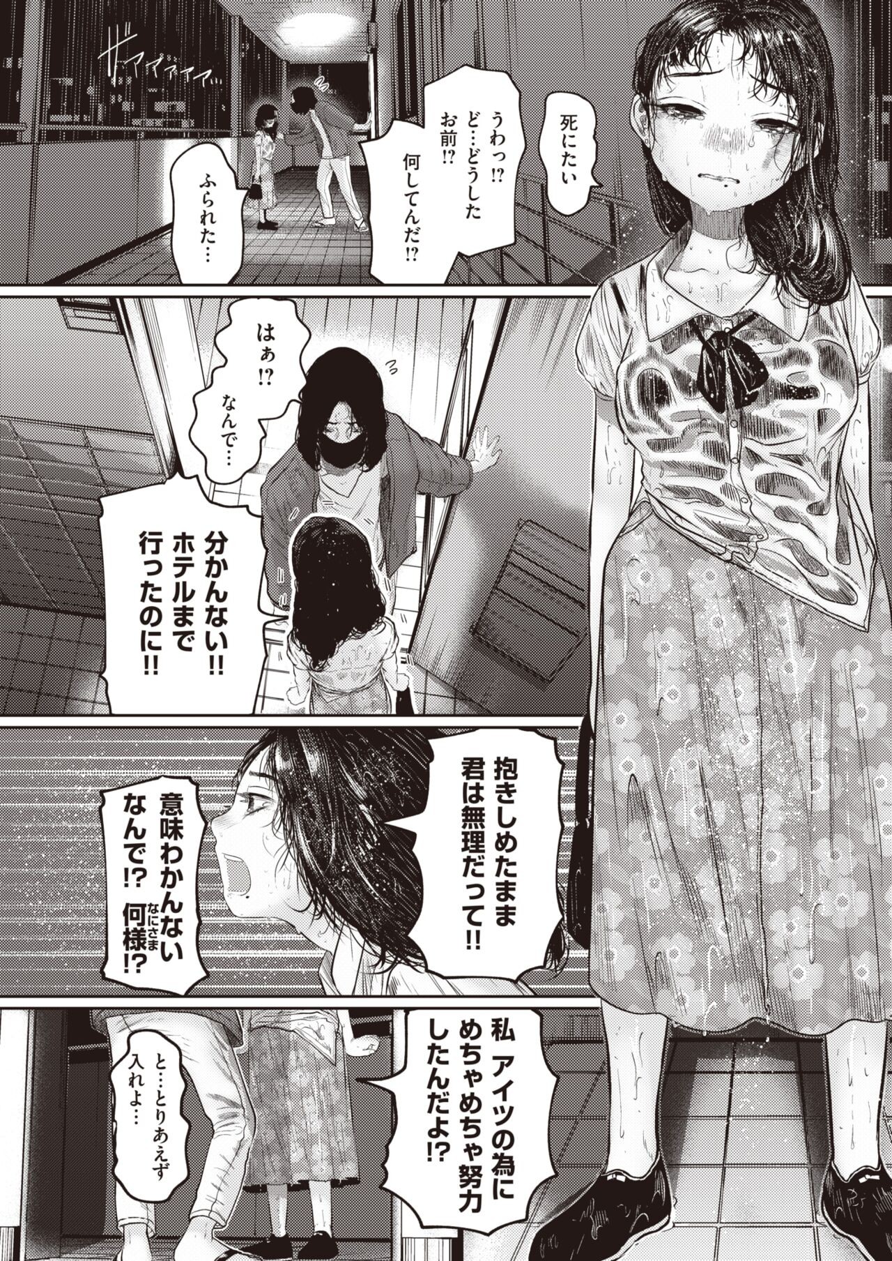 Page 247