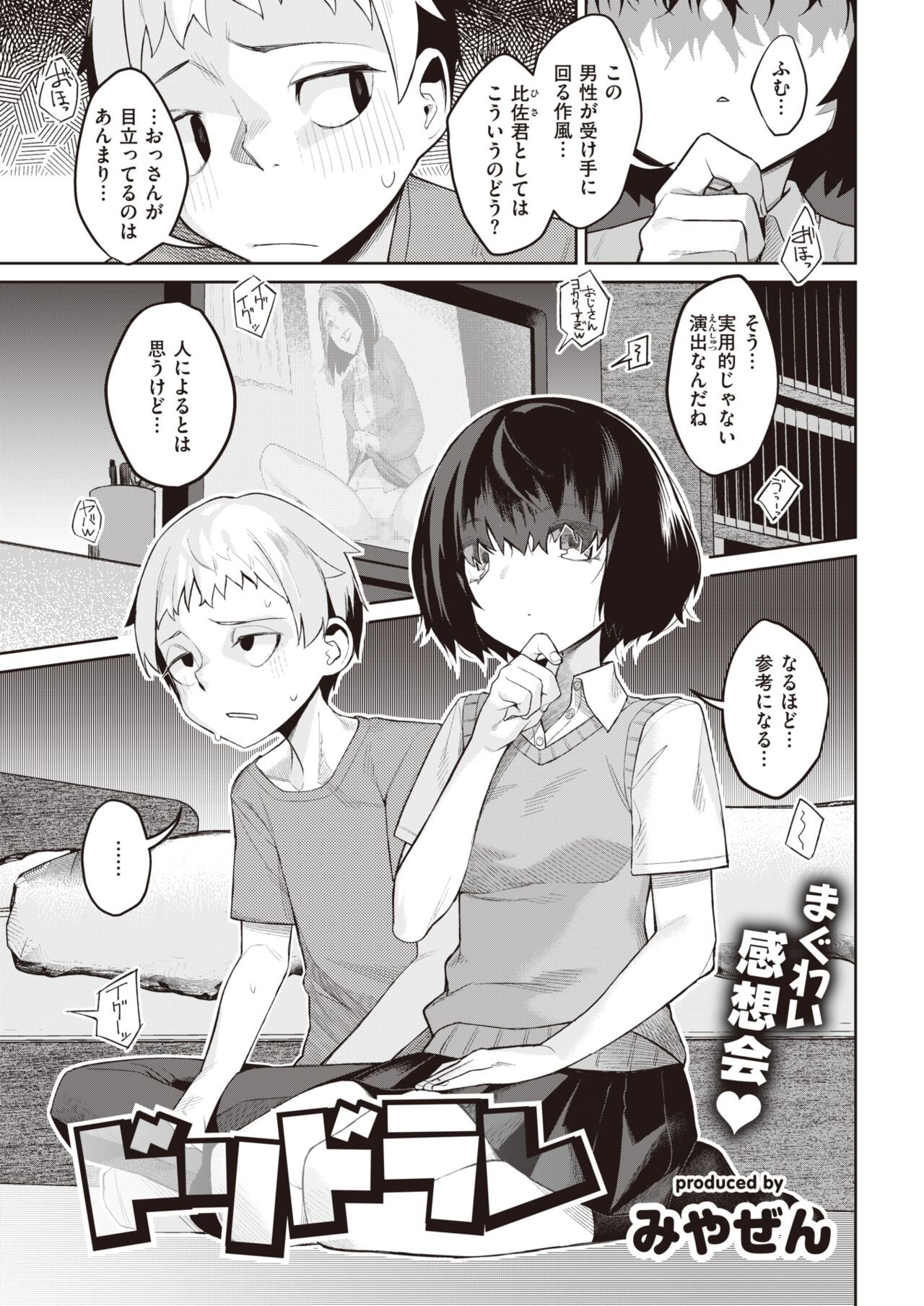 Page 261