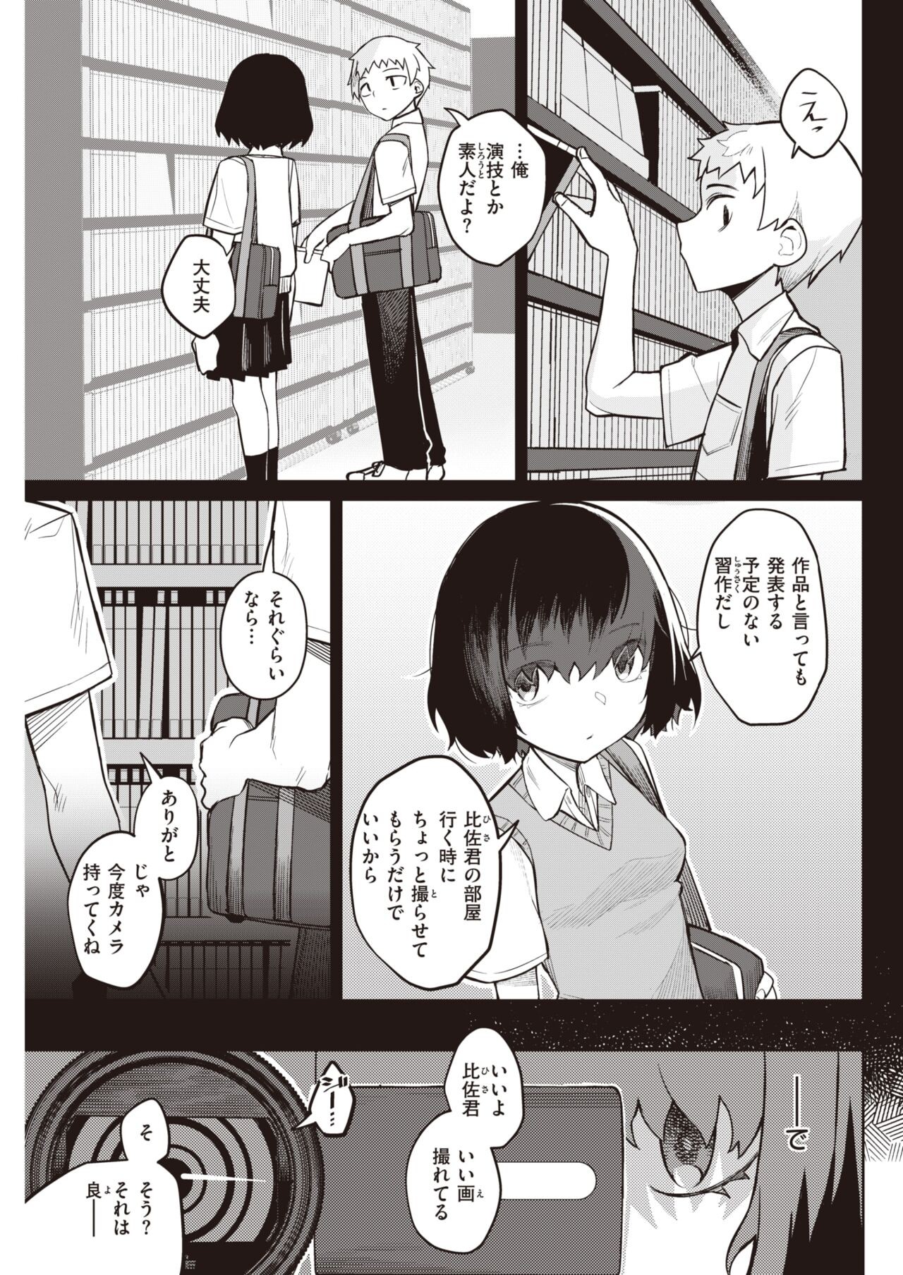Page 263