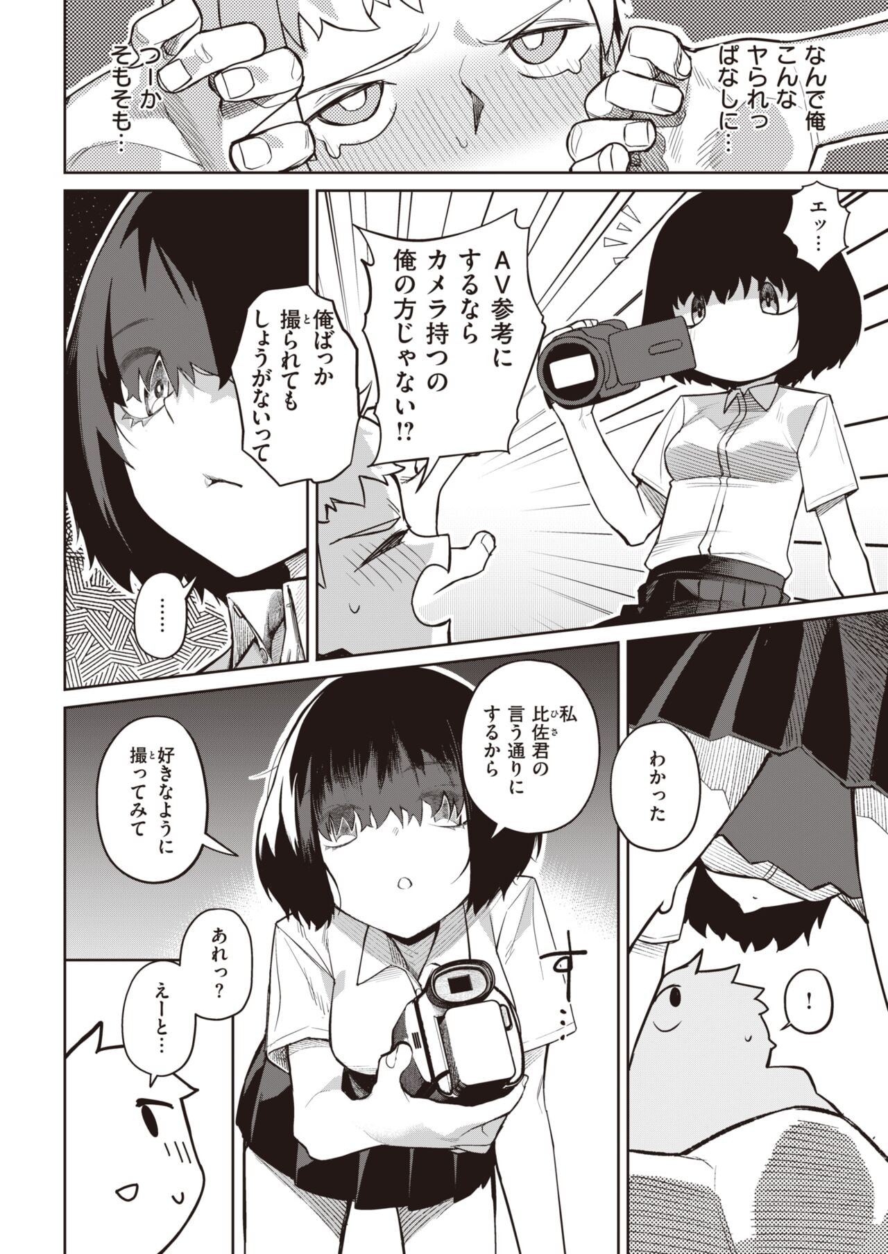 Page 266