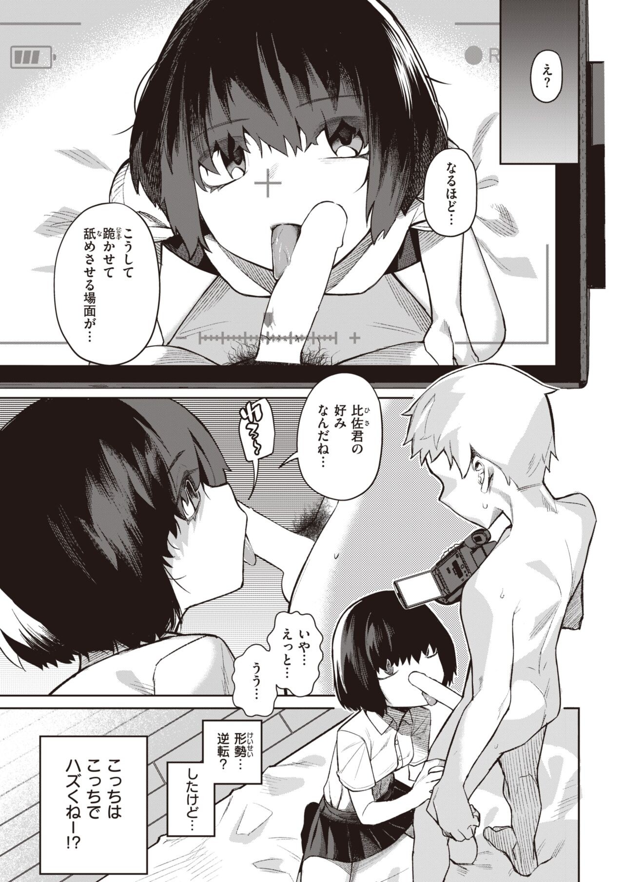Page 267
