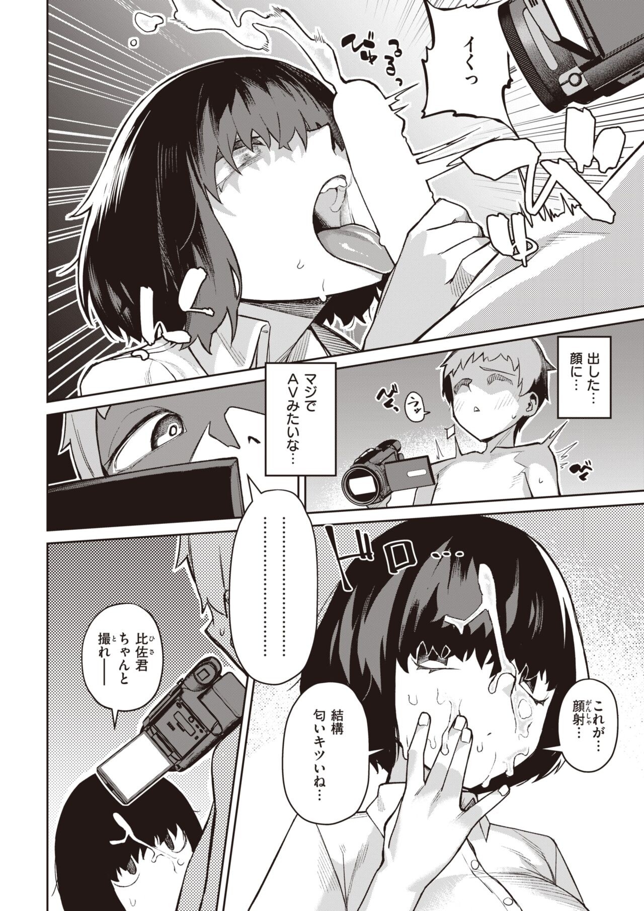Page 270