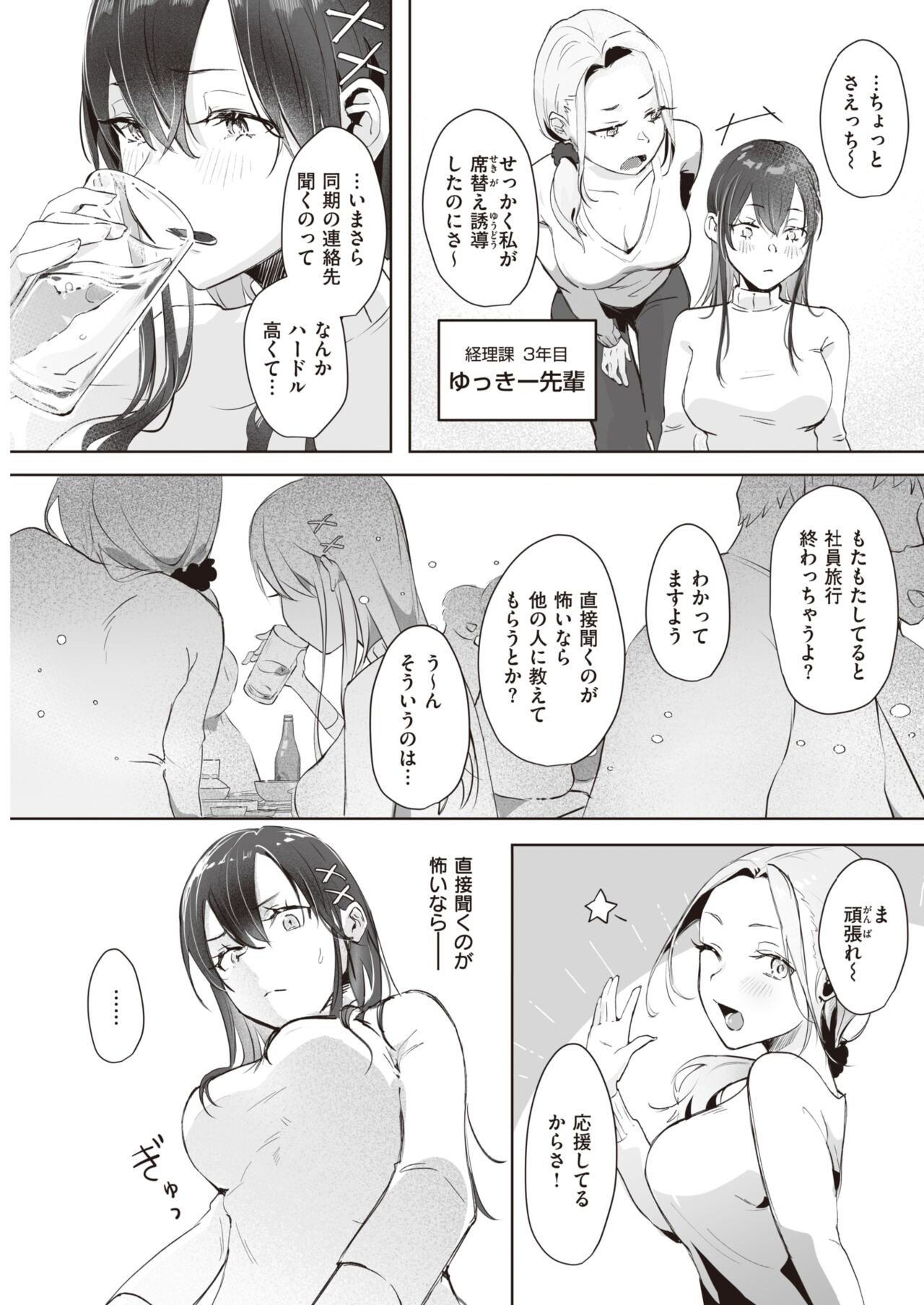 Page 281