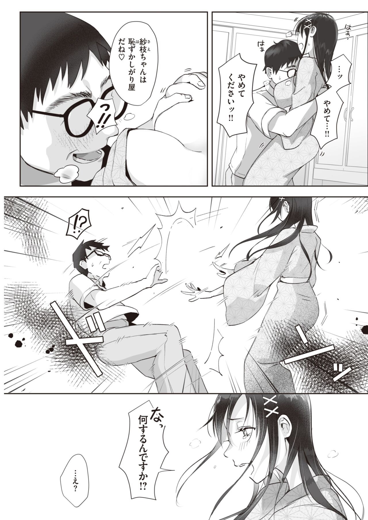 Page 289