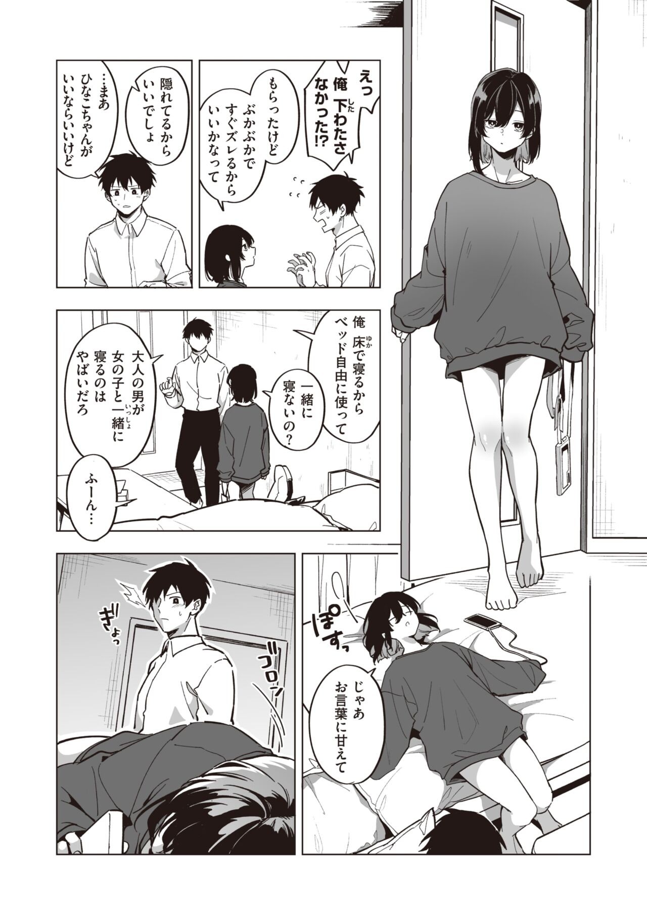 Page 307