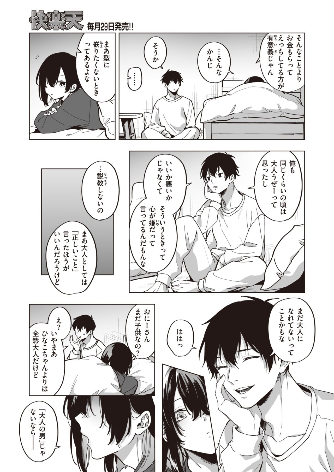Page 317
