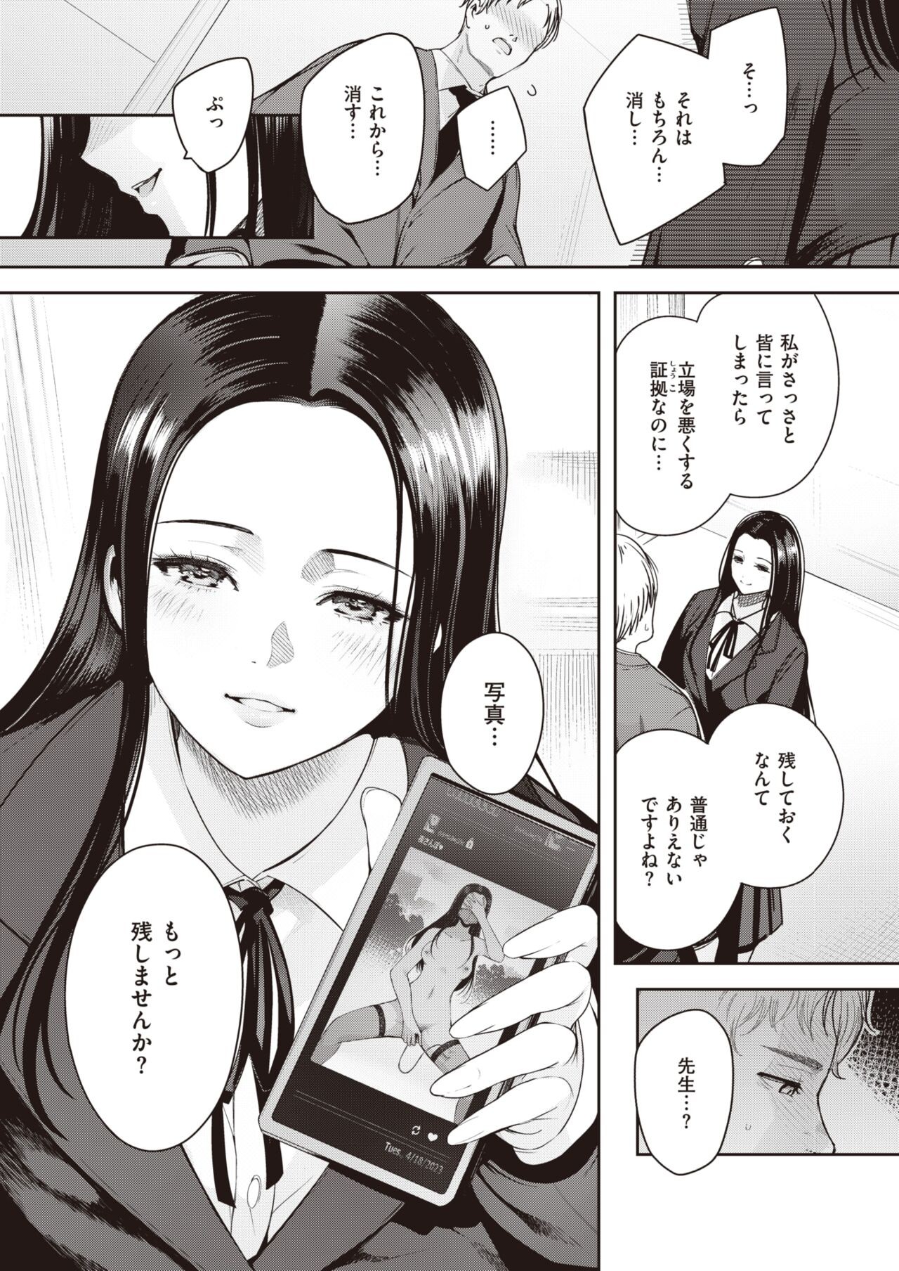Page 331