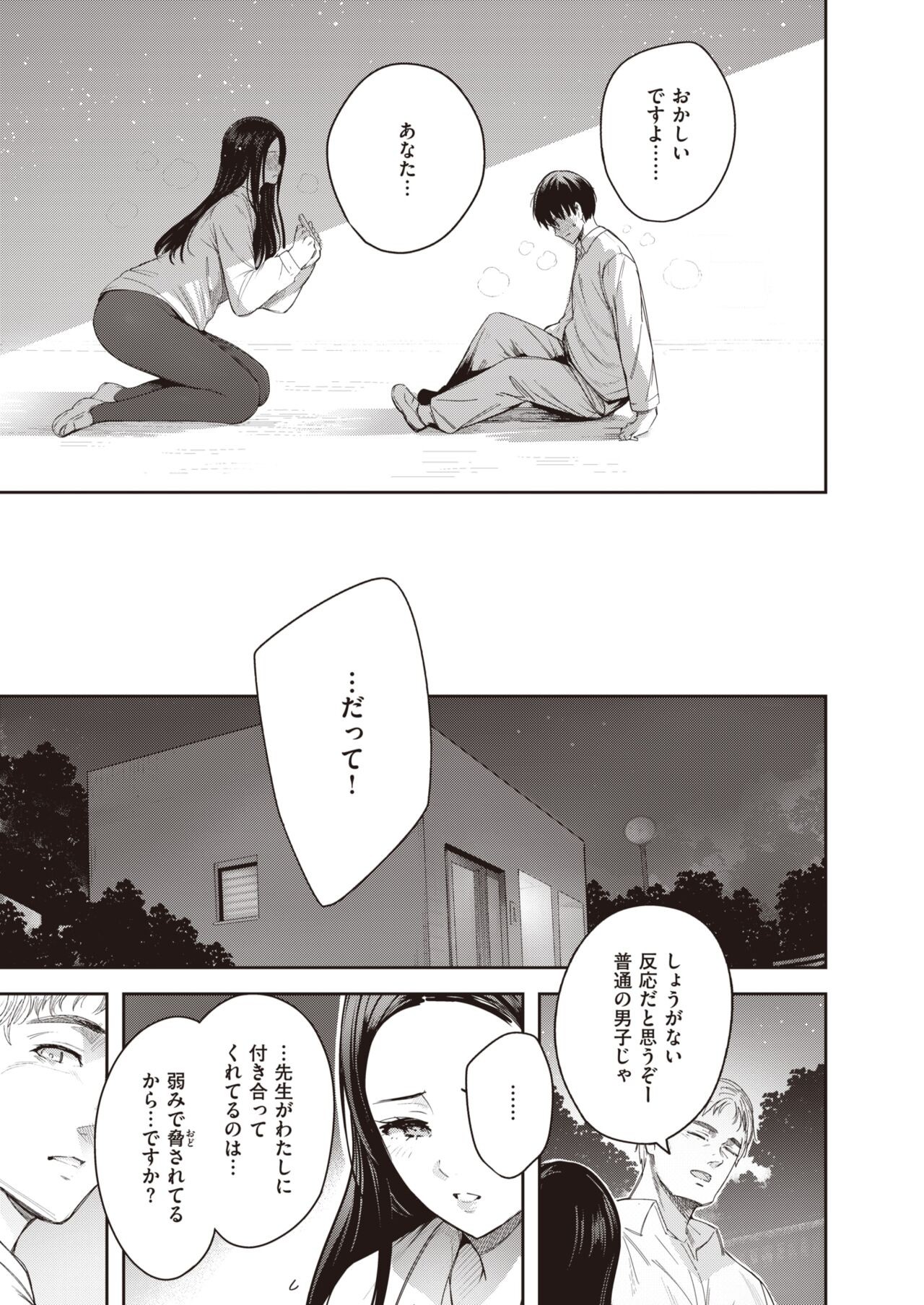 Page 349