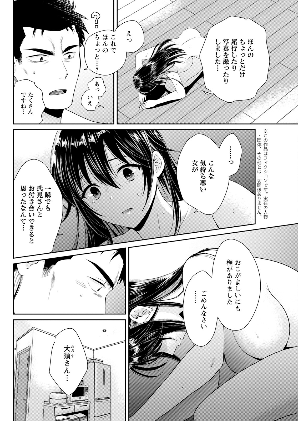 Page 104