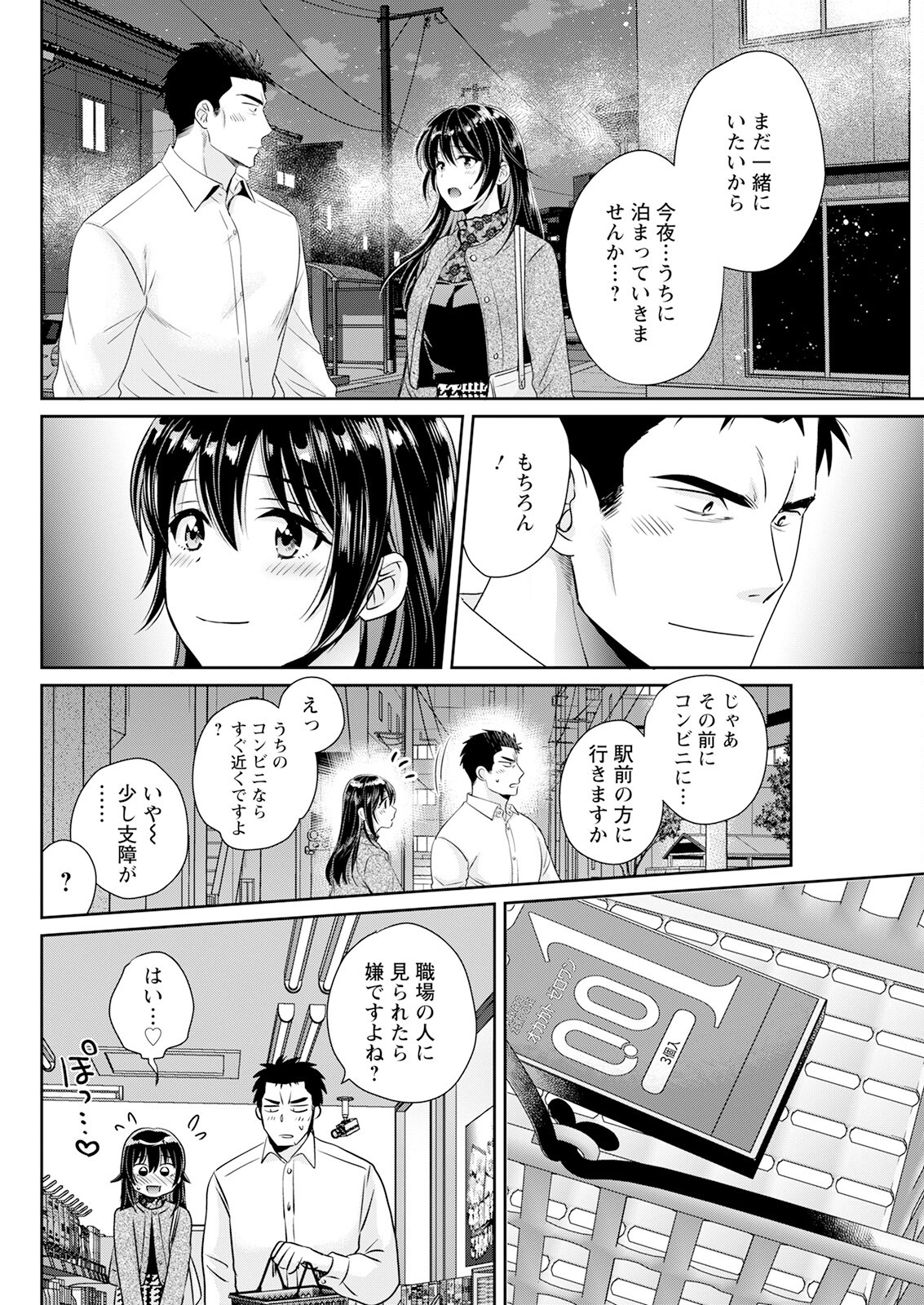 Page 110