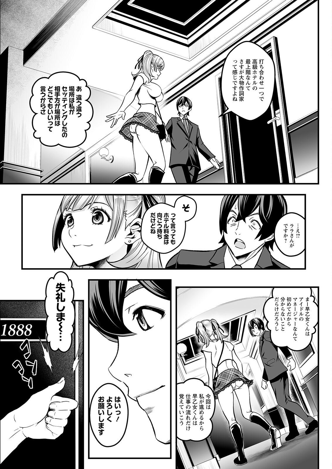 Page 125