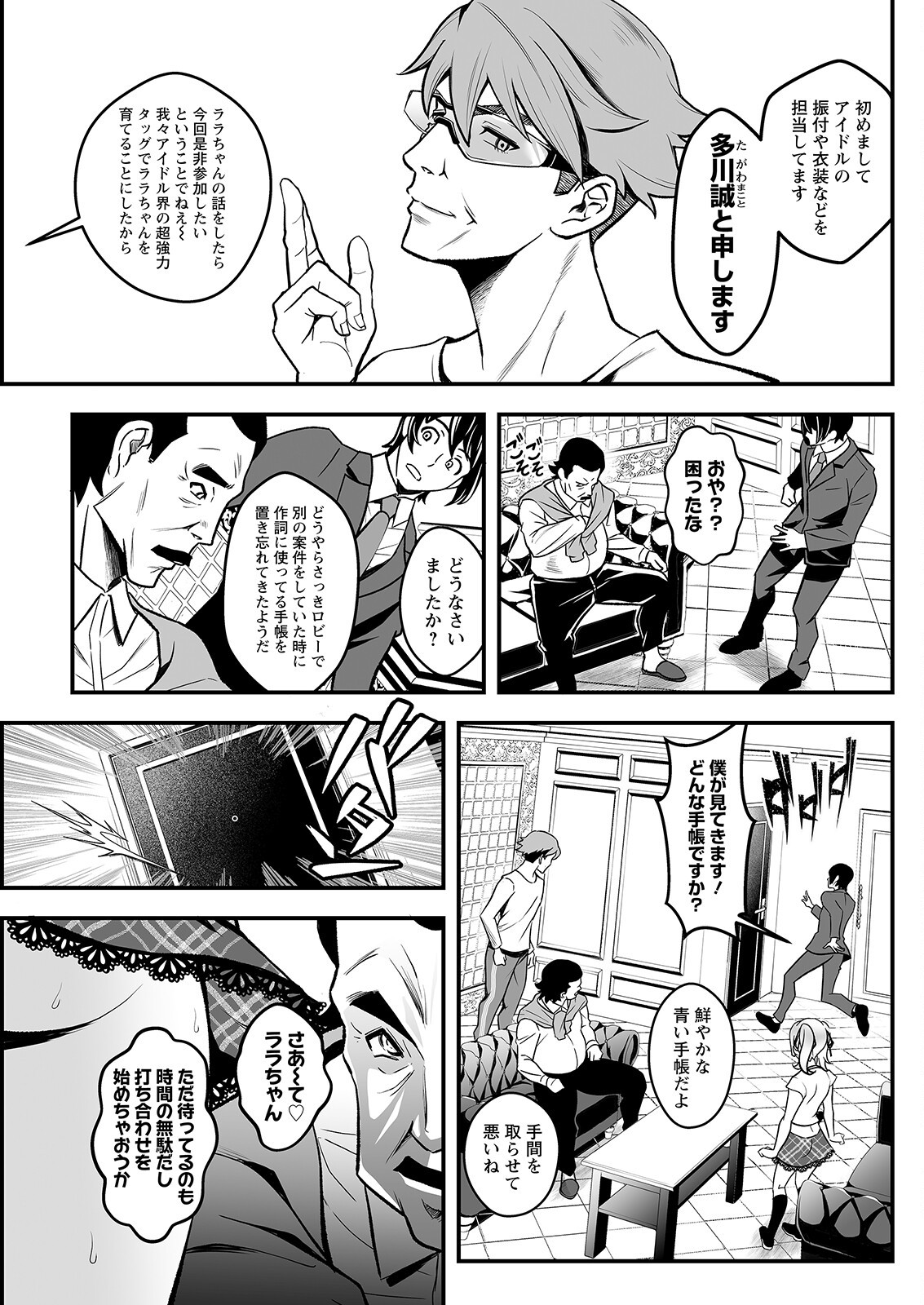 Page 127
