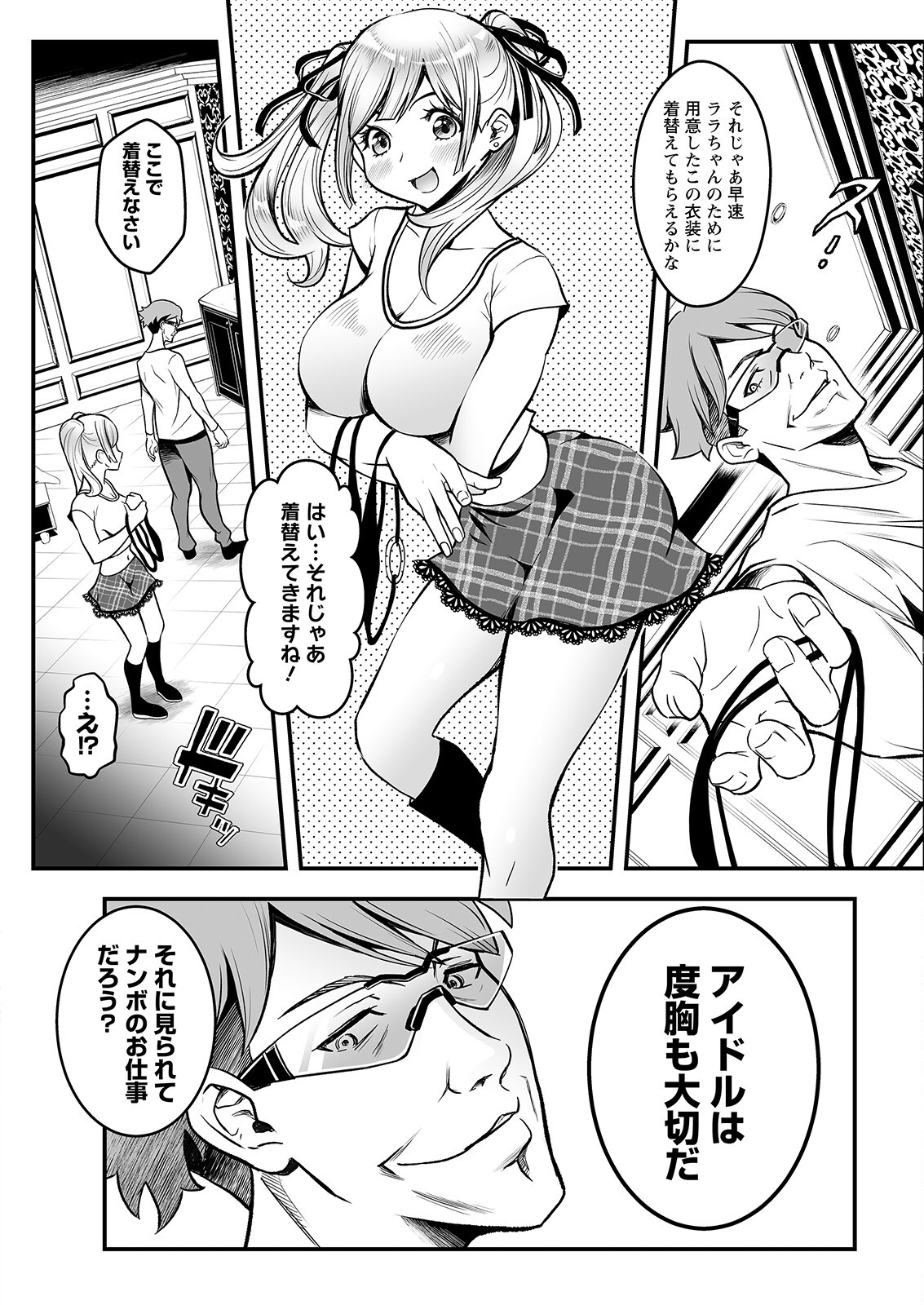 Page 128