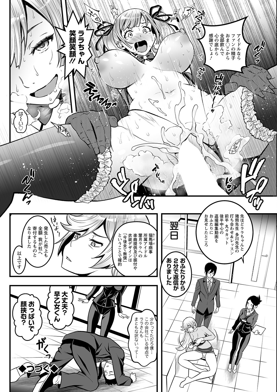 Page 140