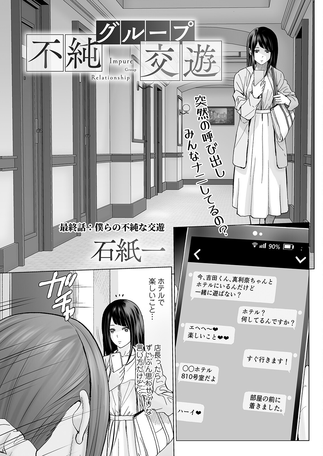 Page 141