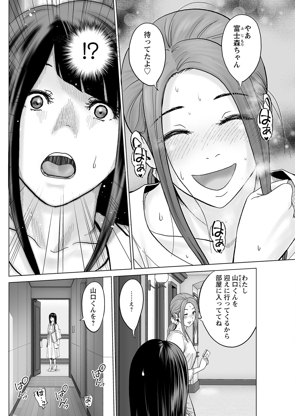 Page 142